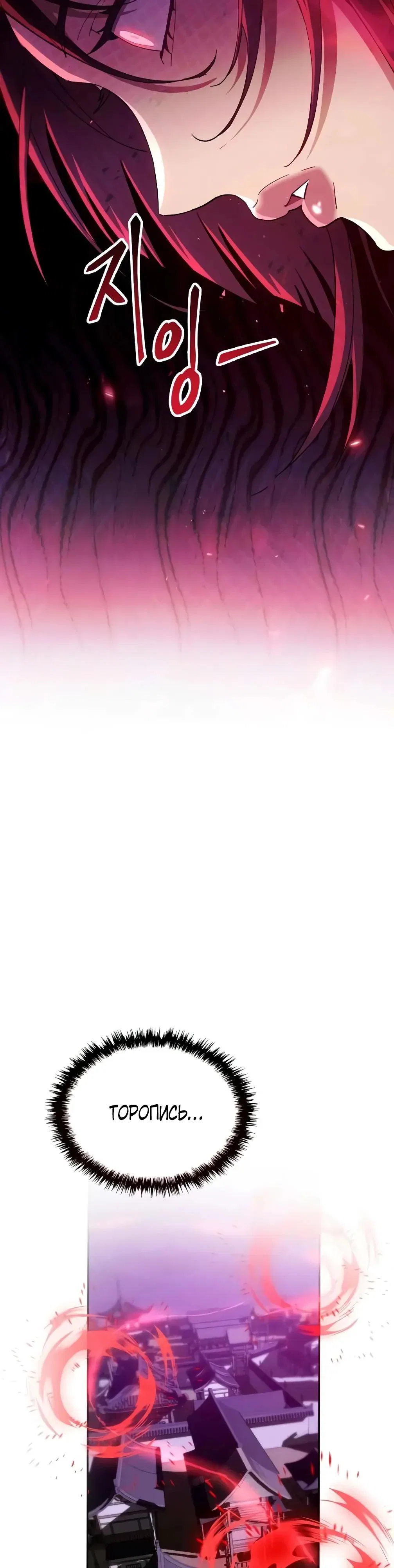 Read Небесный демон жаждет покоя RU Manga Online