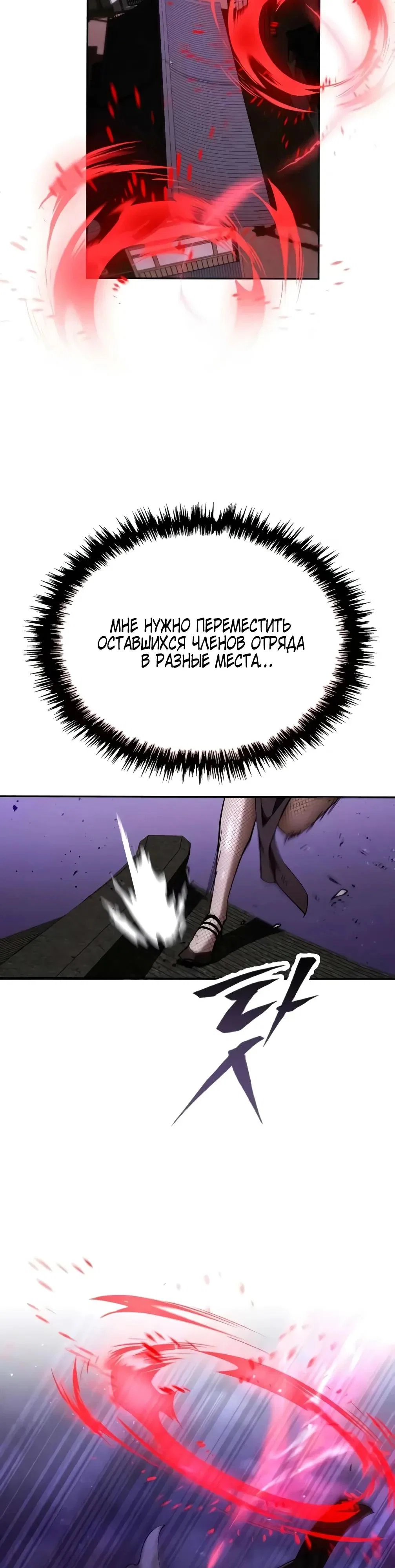 Read Небесный демон жаждет покоя RU Manga Online