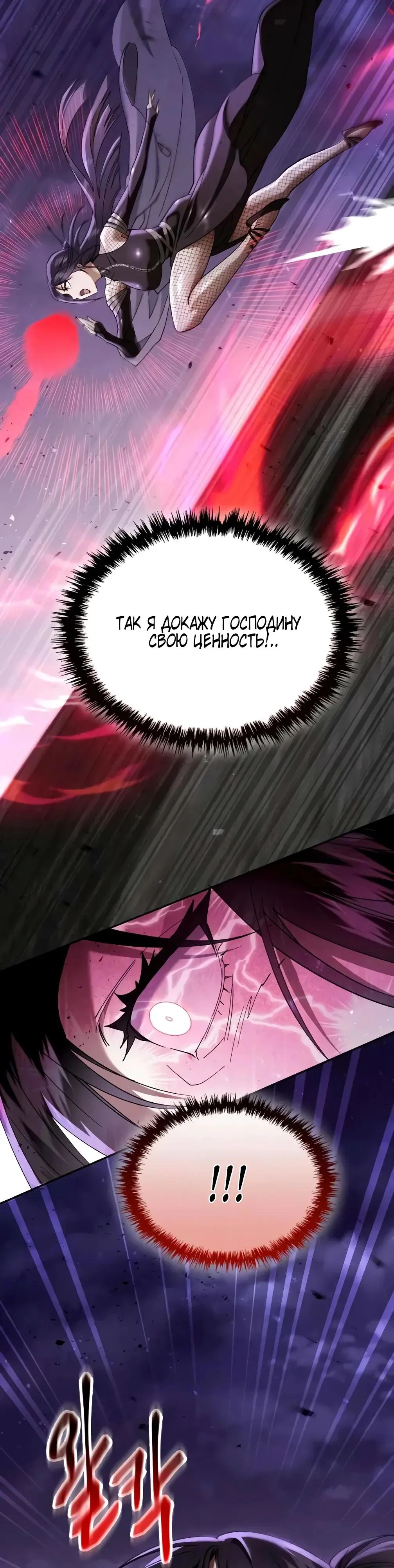 Read Небесный демон жаждет покоя RU Manga Online