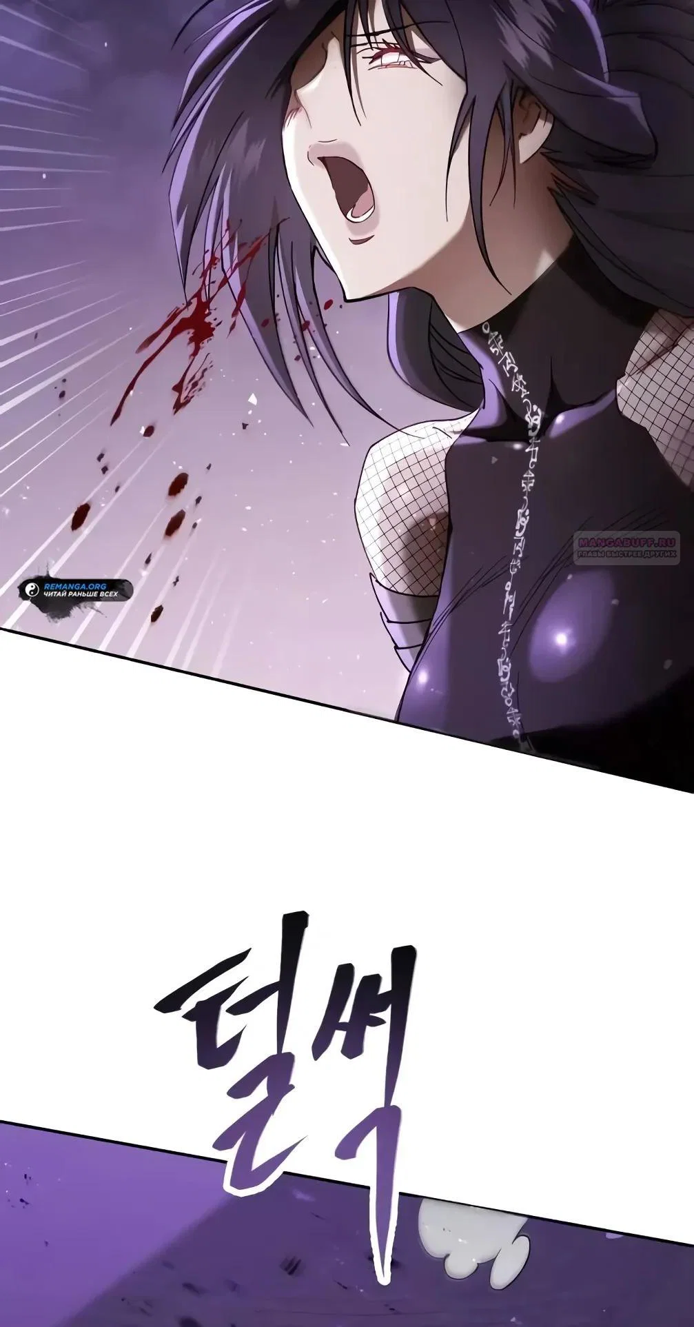 Read Небесный демон жаждет покоя RU Manga Online