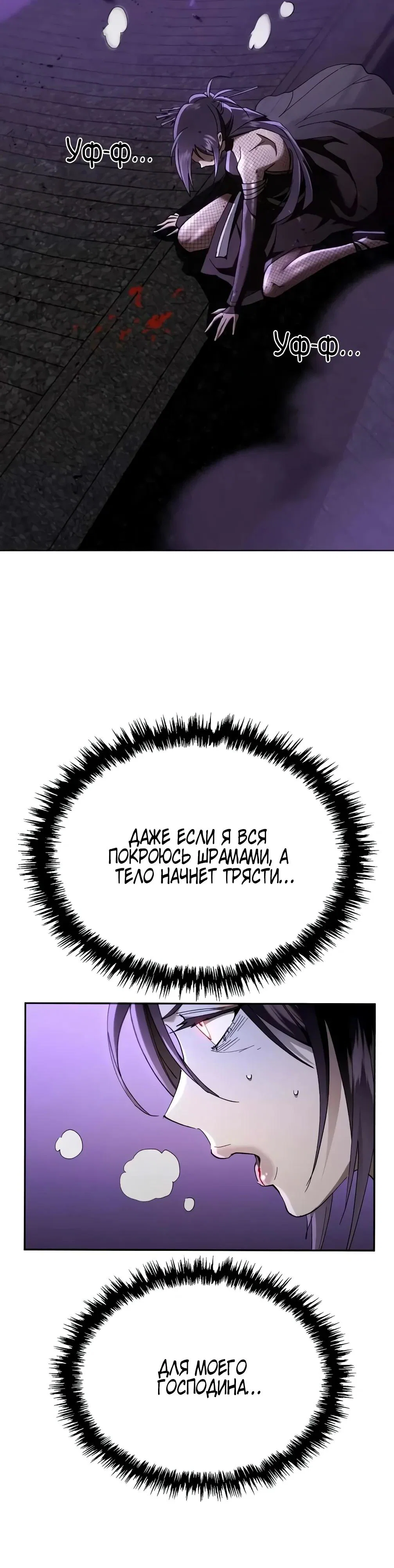 Read Небесный демон жаждет покоя RU Manga Online