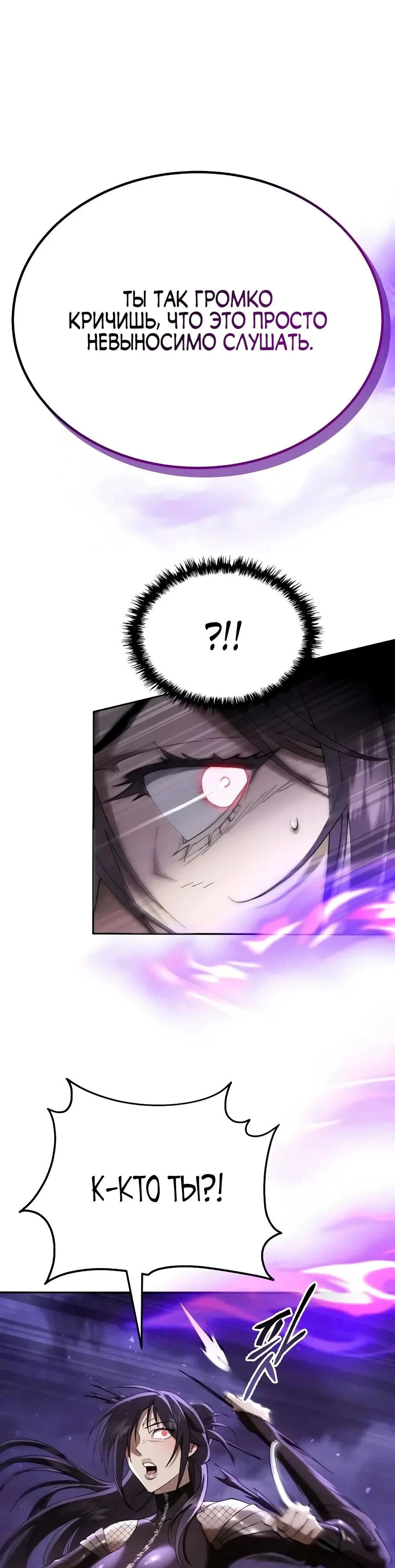 Read Небесный демон жаждет покоя RU Manga Online