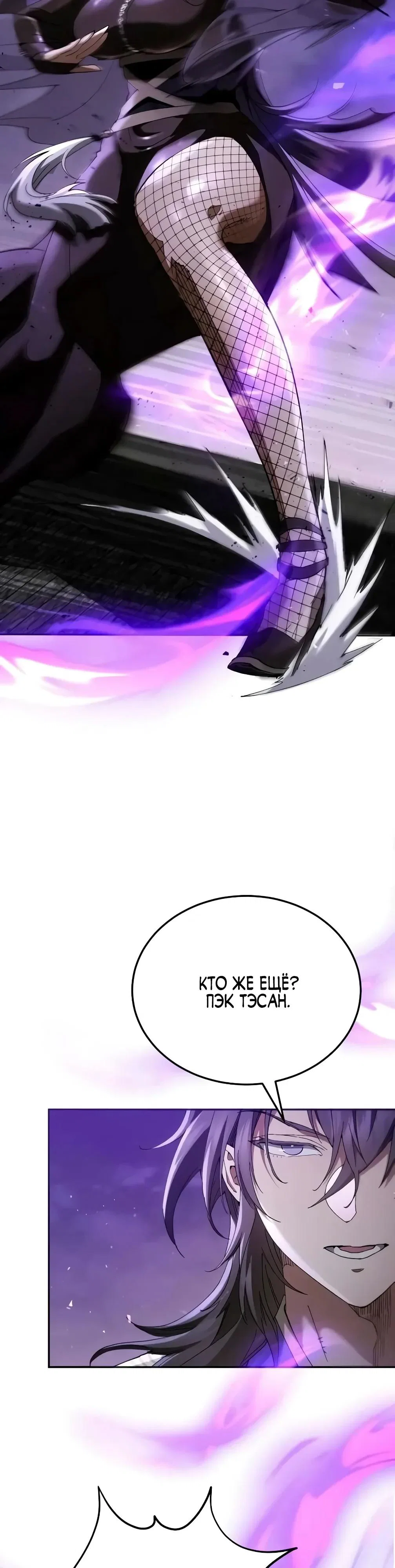 Read Небесный демон жаждет покоя RU Manga Online