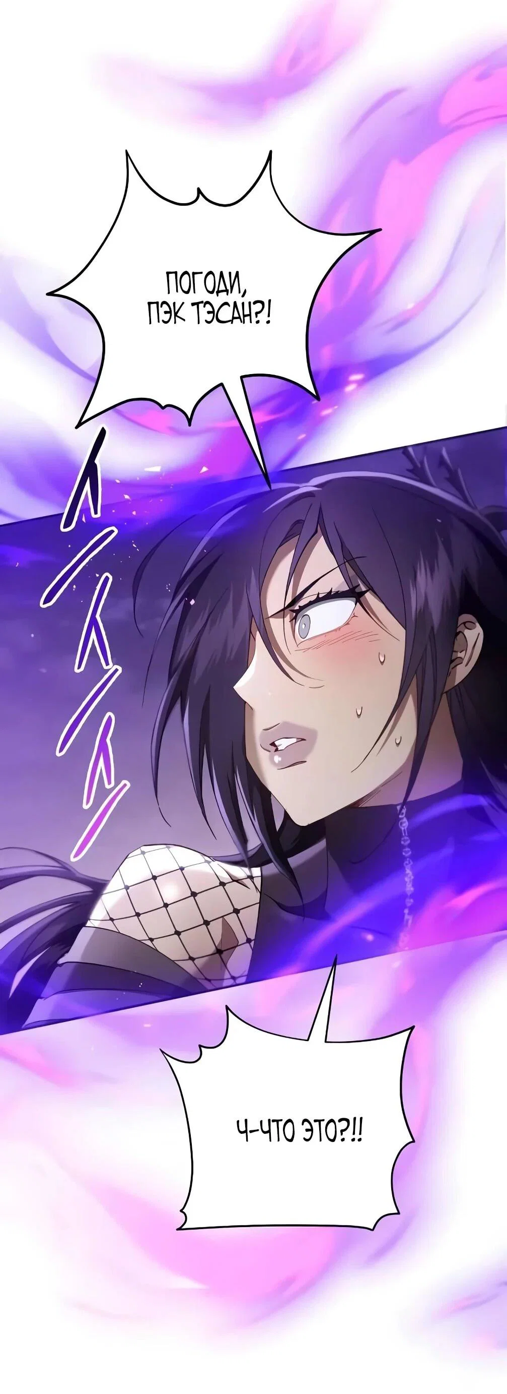 Read Небесный демон жаждет покоя RU Manga Online