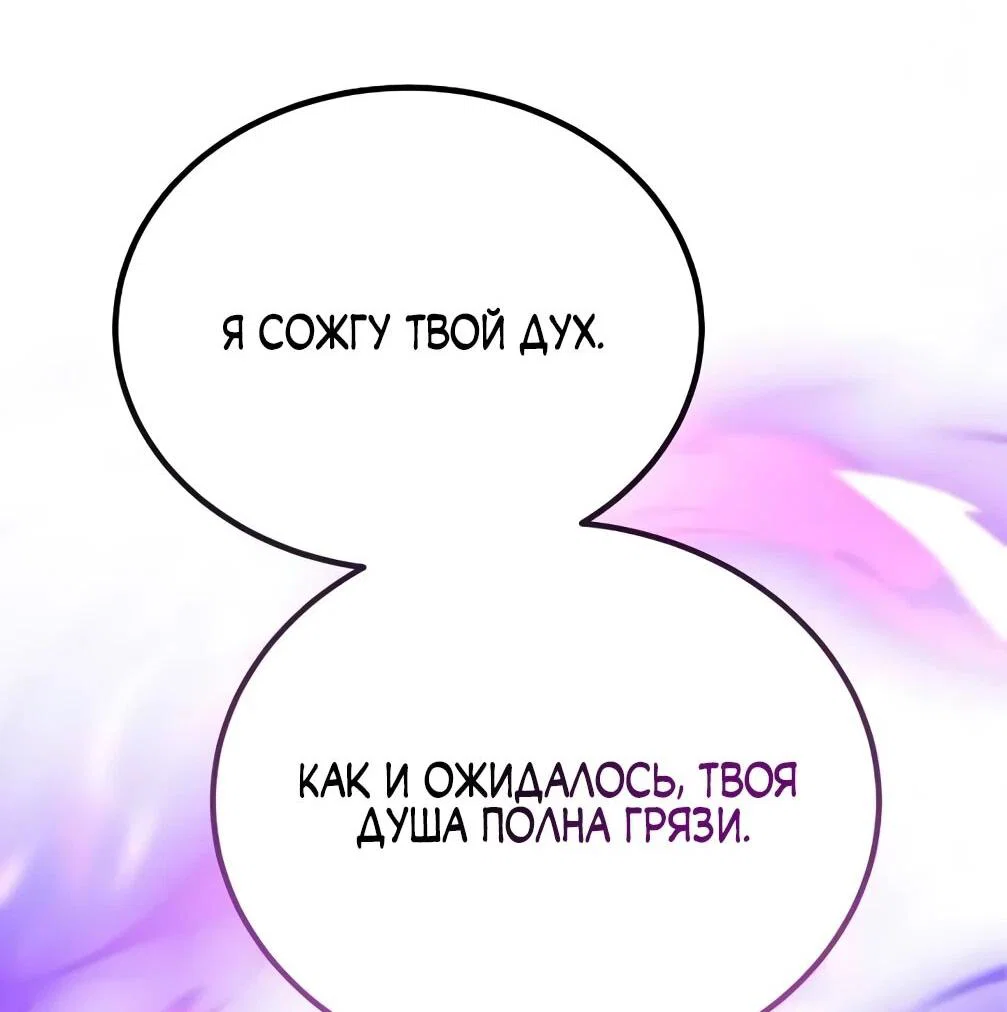 Read Небесный демон жаждет покоя RU Manga Online