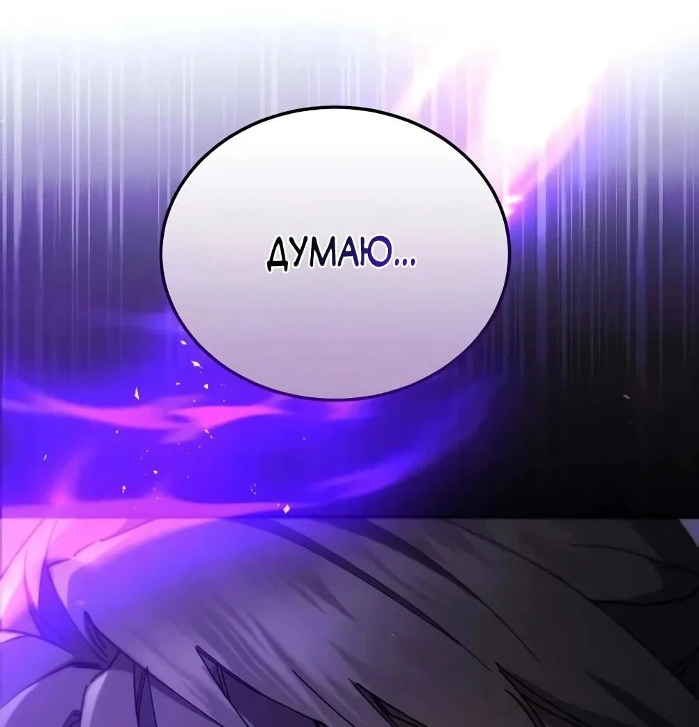 Read Небесный демон жаждет покоя RU Manga Online