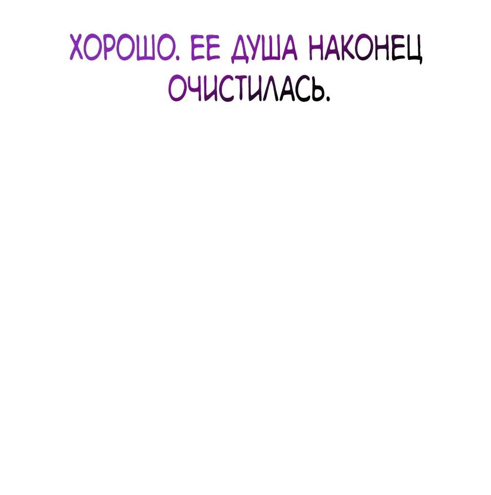 Read Небесный демон жаждет покоя RU Manga Online