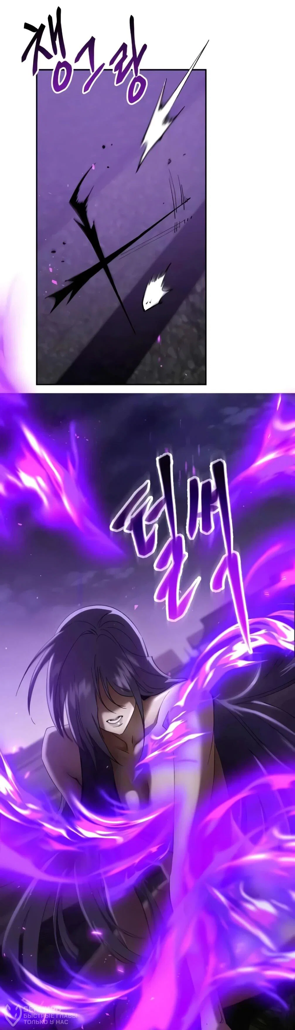 Read Небесный демон жаждет покоя RU Manga Online