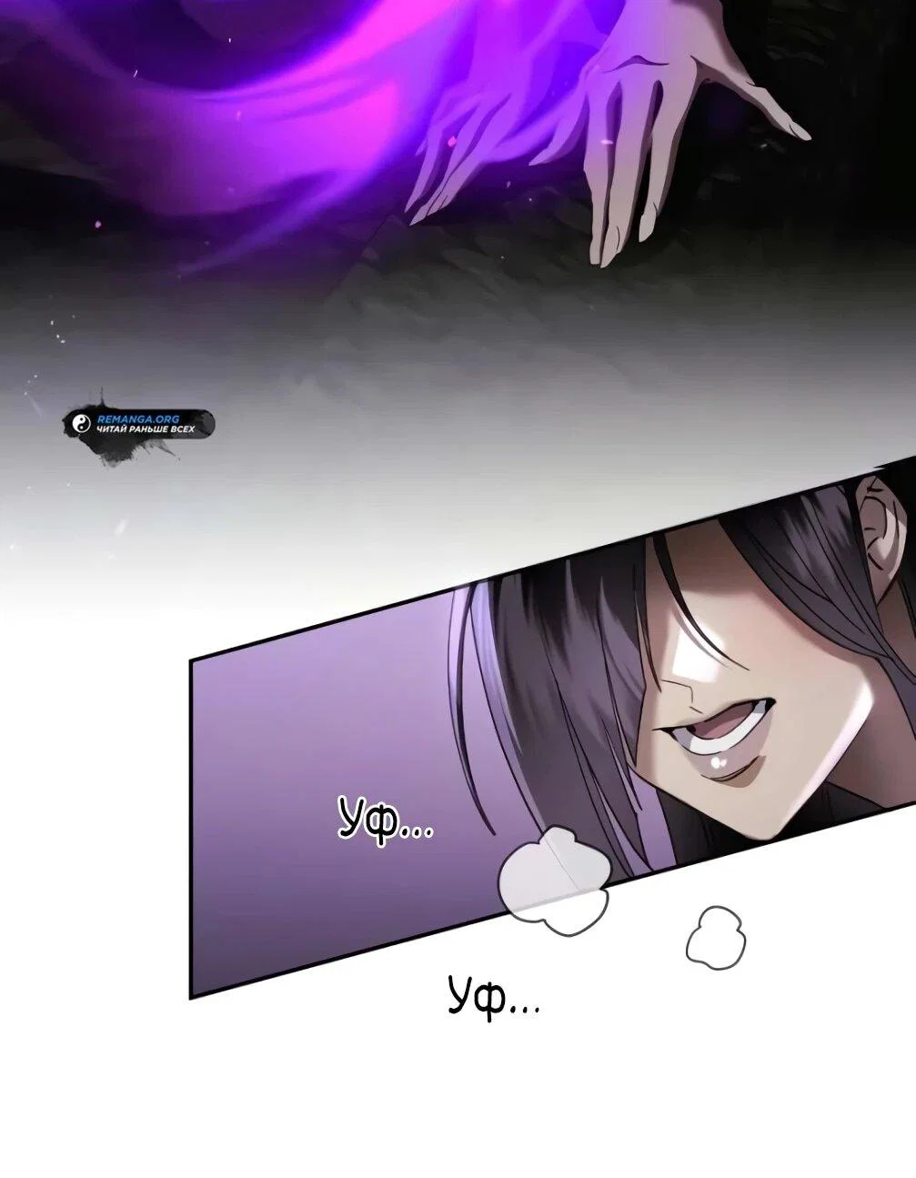 Read Небесный демон жаждет покоя RU Manga Online
