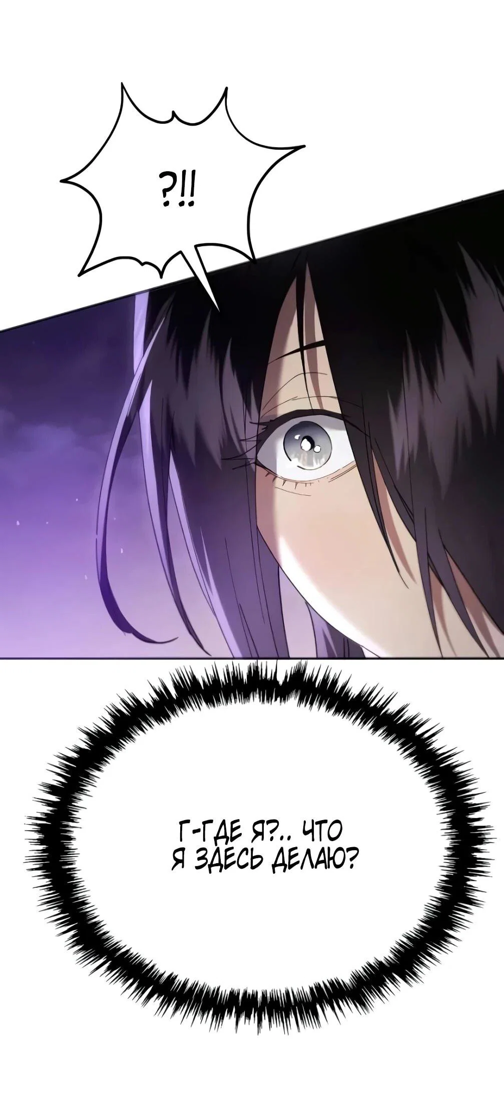 Read Небесный демон жаждет покоя RU Manga Online
