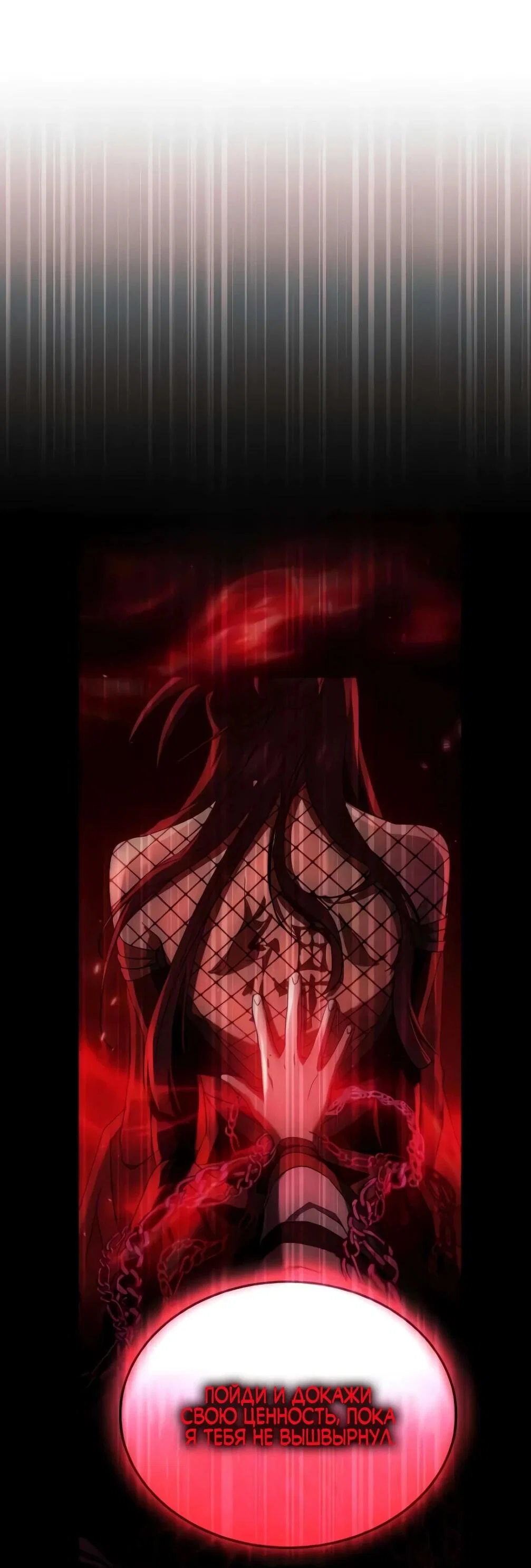 Read Небесный демон жаждет покоя RU Manga Online