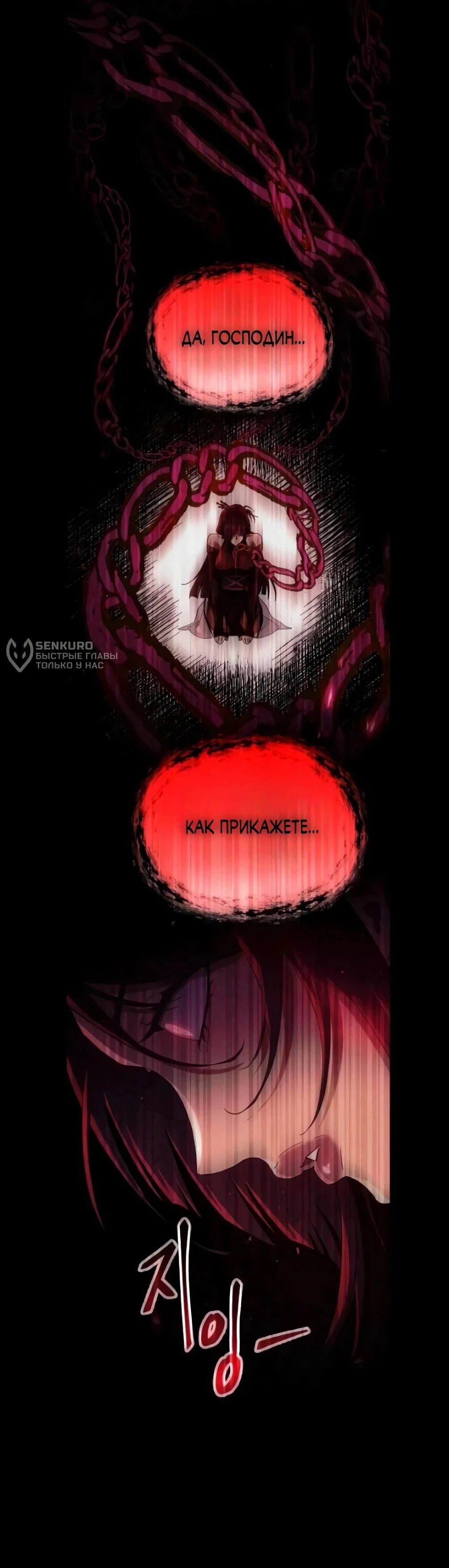 Read Небесный демон жаждет покоя RU Manga Online