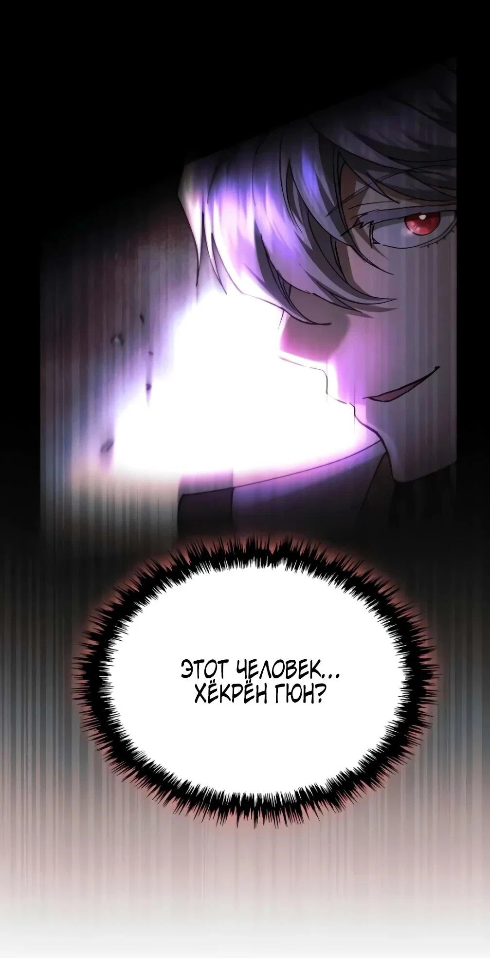 Read Небесный демон жаждет покоя RU Manga Online
