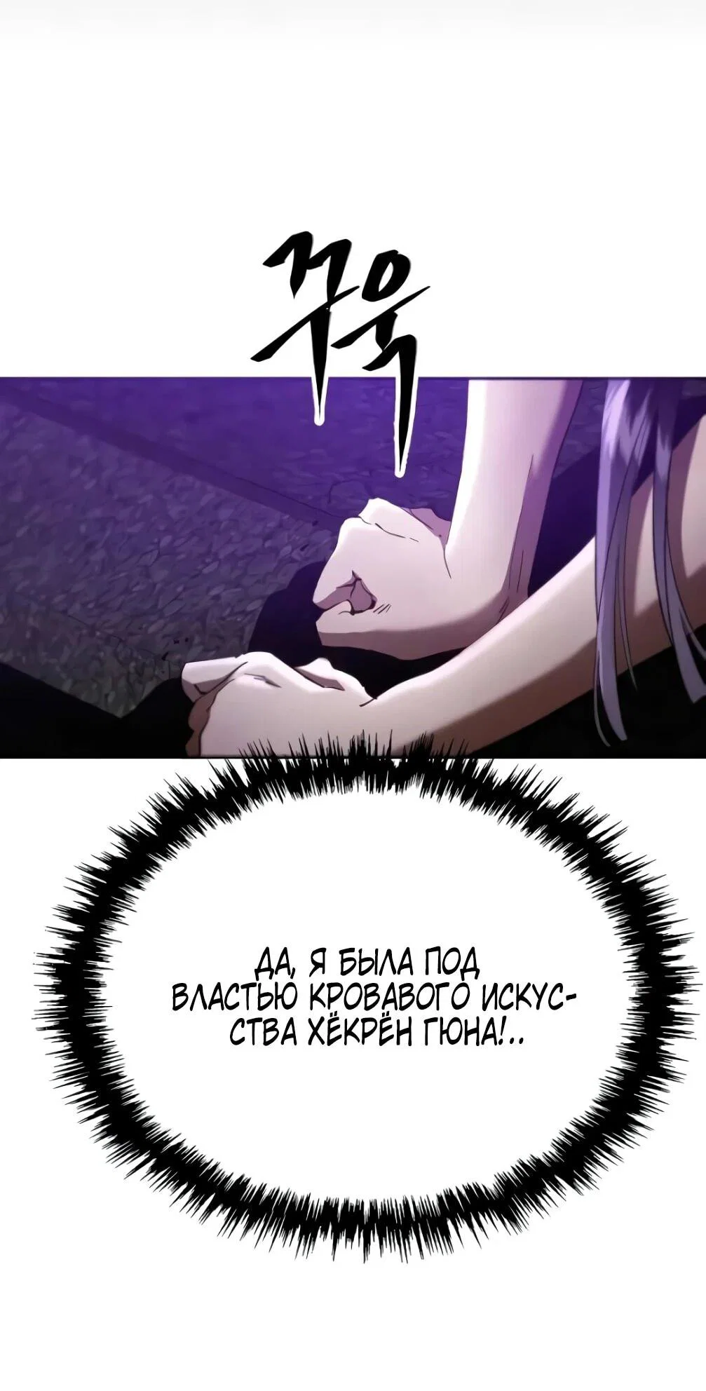 Read Небесный демон жаждет покоя RU Manga Online