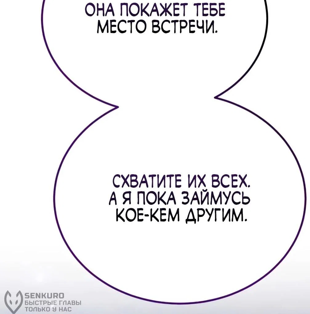 Read Небесный демон жаждет покоя RU Manga Online