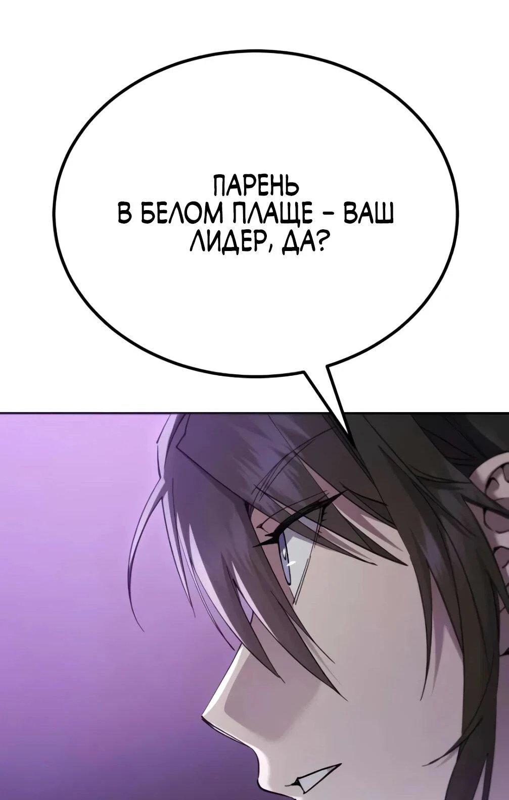 Read Небесный демон жаждет покоя RU Manga Online