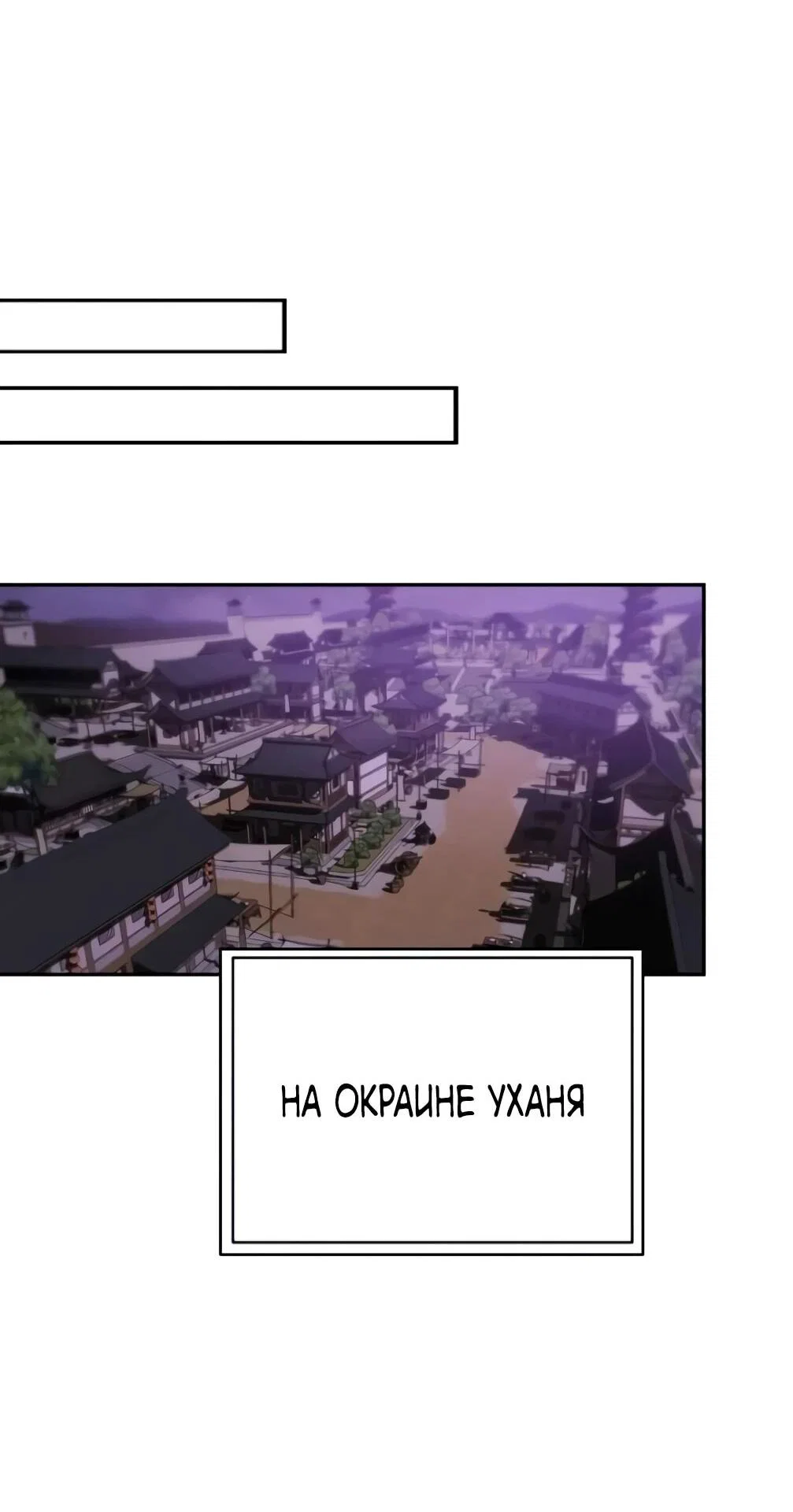 Read Небесный демон жаждет покоя RU Manga Online