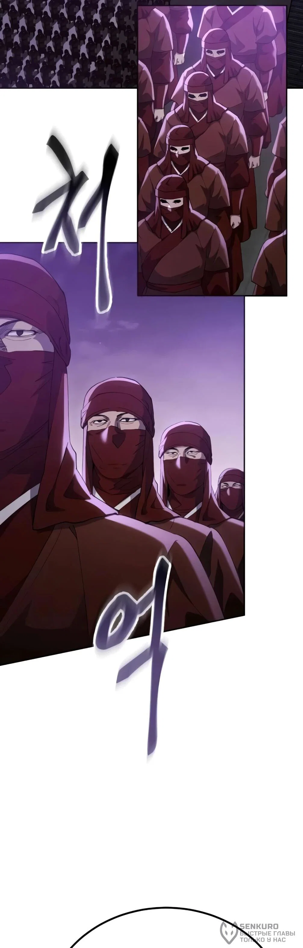 Read Небесный демон жаждет покоя RU Manga Online