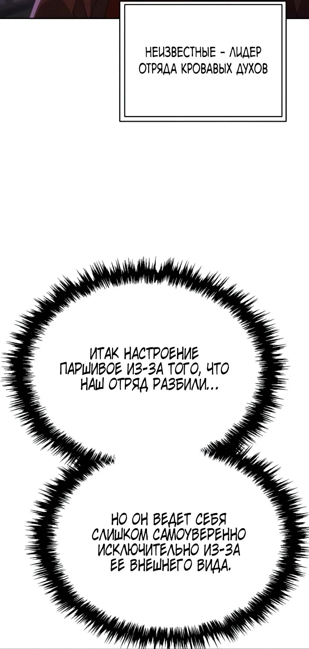 Read Небесный демон жаждет покоя RU Manga Online