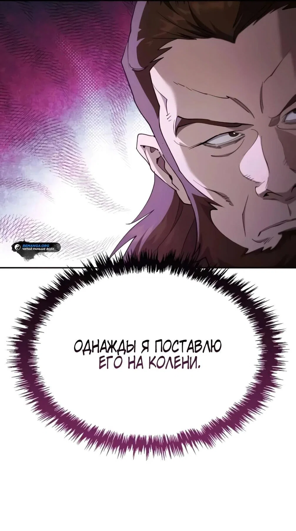 Read Небесный демон жаждет покоя RU Manga Online
