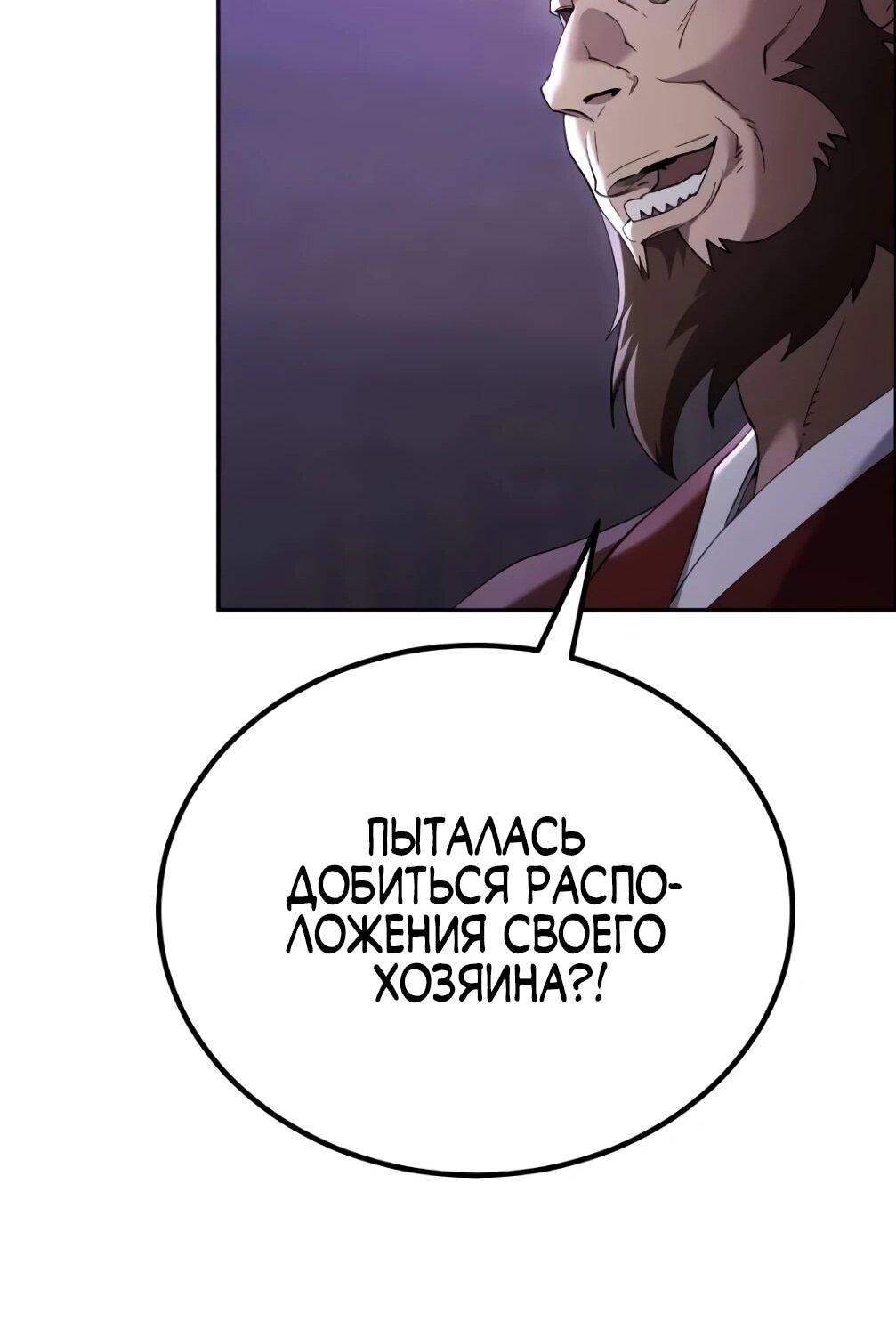 Read Небесный демон жаждет покоя RU Manga Online
