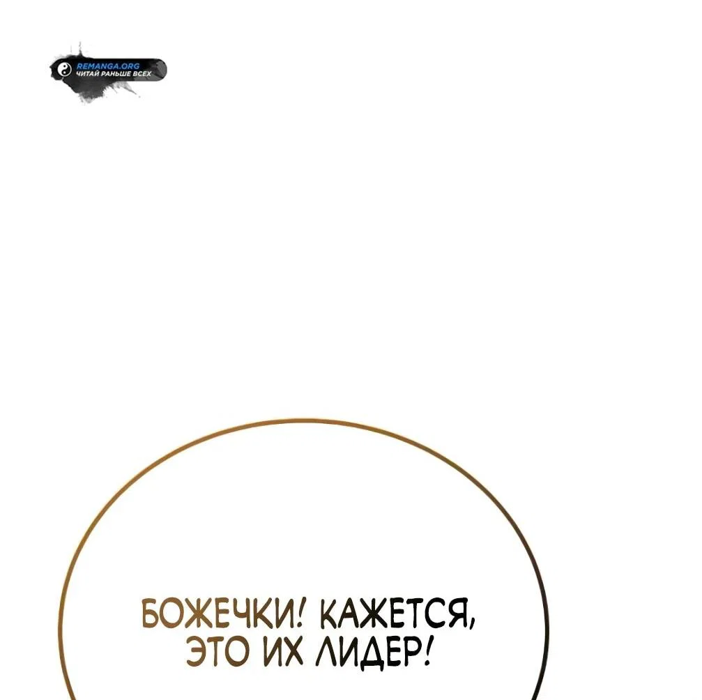 Read Небесный демон жаждет покоя RU Manga Online