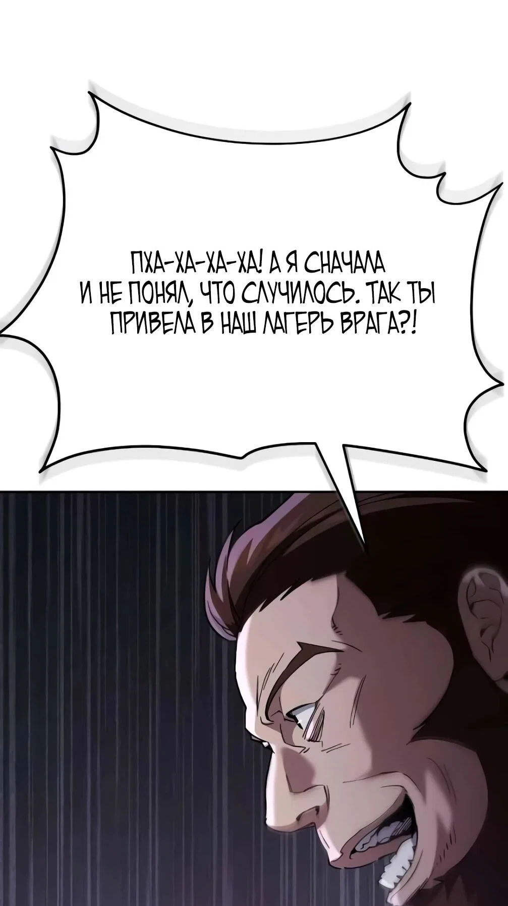 Read Небесный демон жаждет покоя RU Manga Online