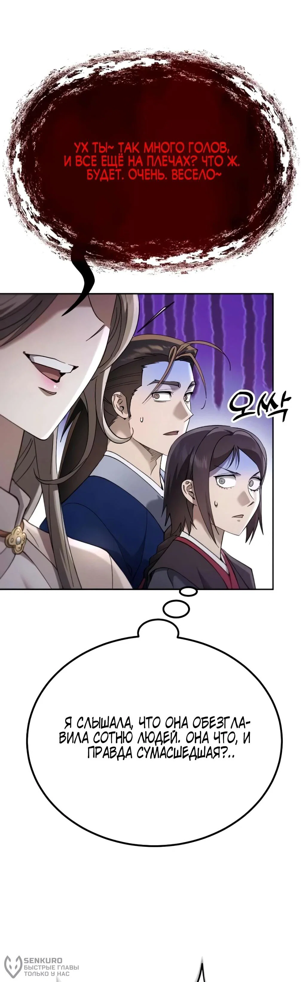 Read Небесный демон жаждет покоя RU Manga Online