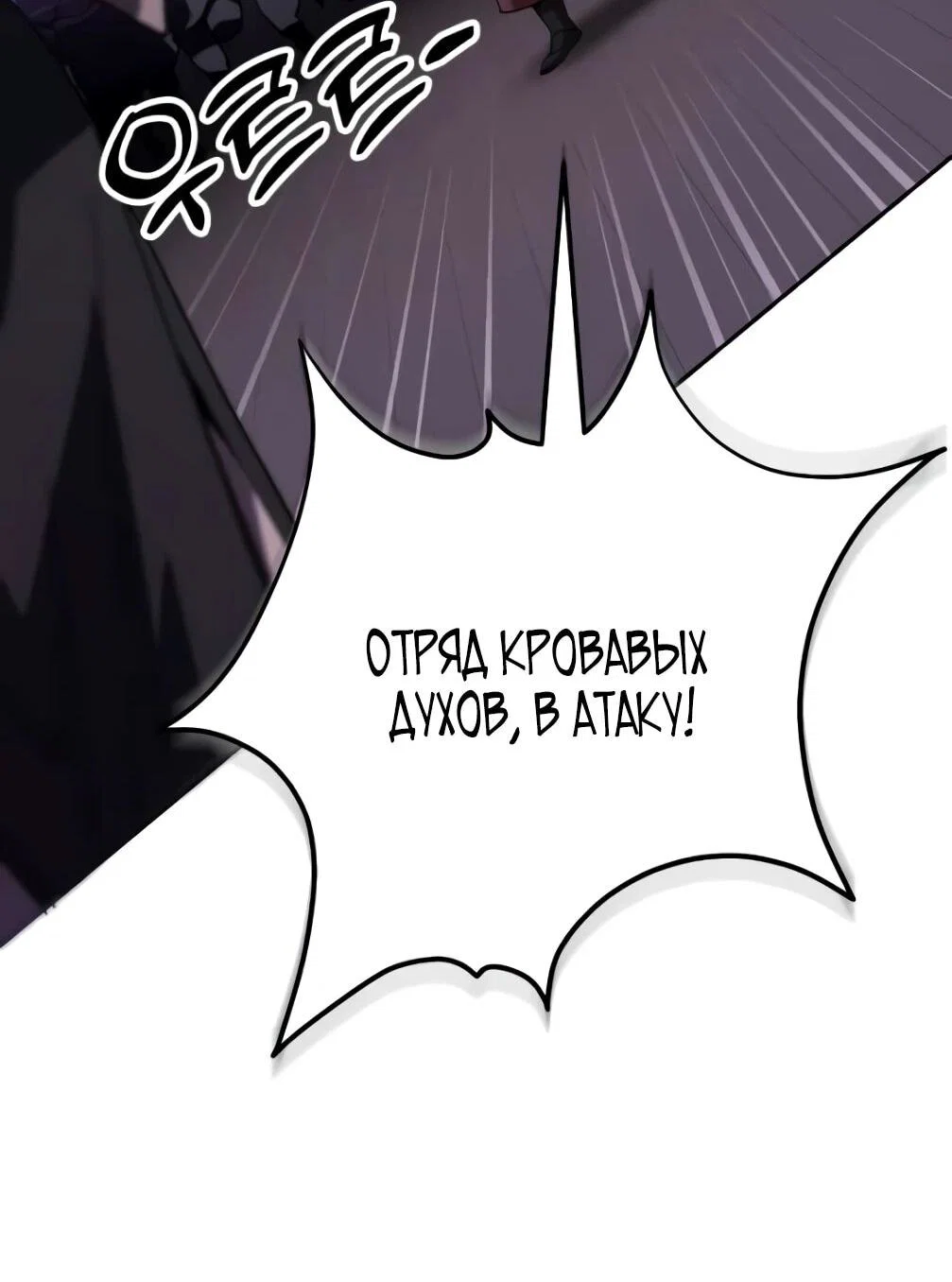 Read Небесный демон жаждет покоя RU Manga Online