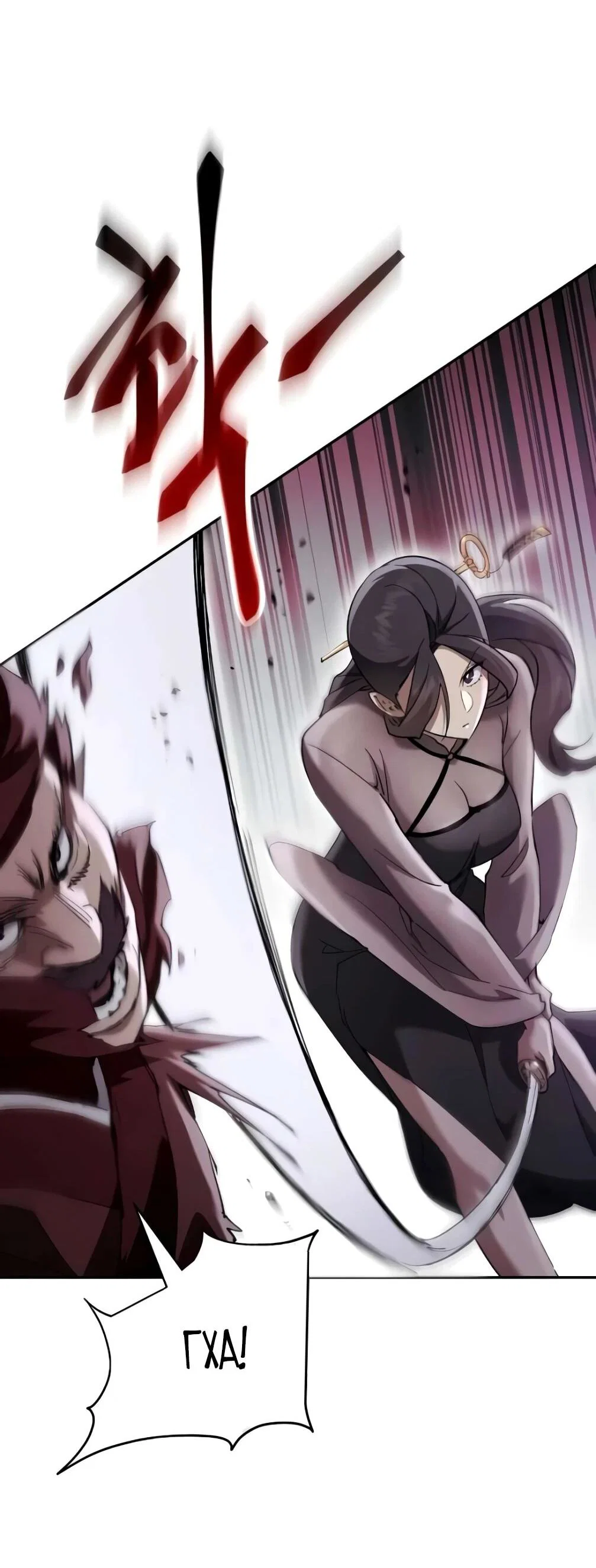 Read Небесный демон жаждет покоя RU Manga Online