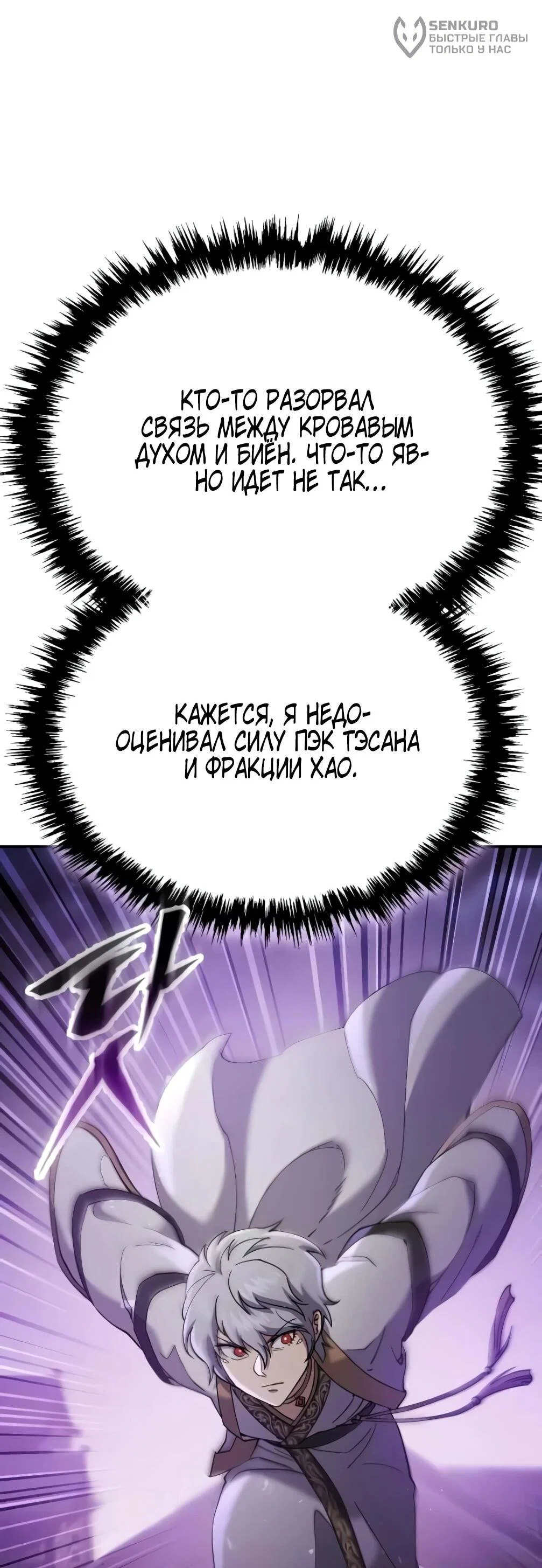 Read Небесный демон жаждет покоя RU Manga Online