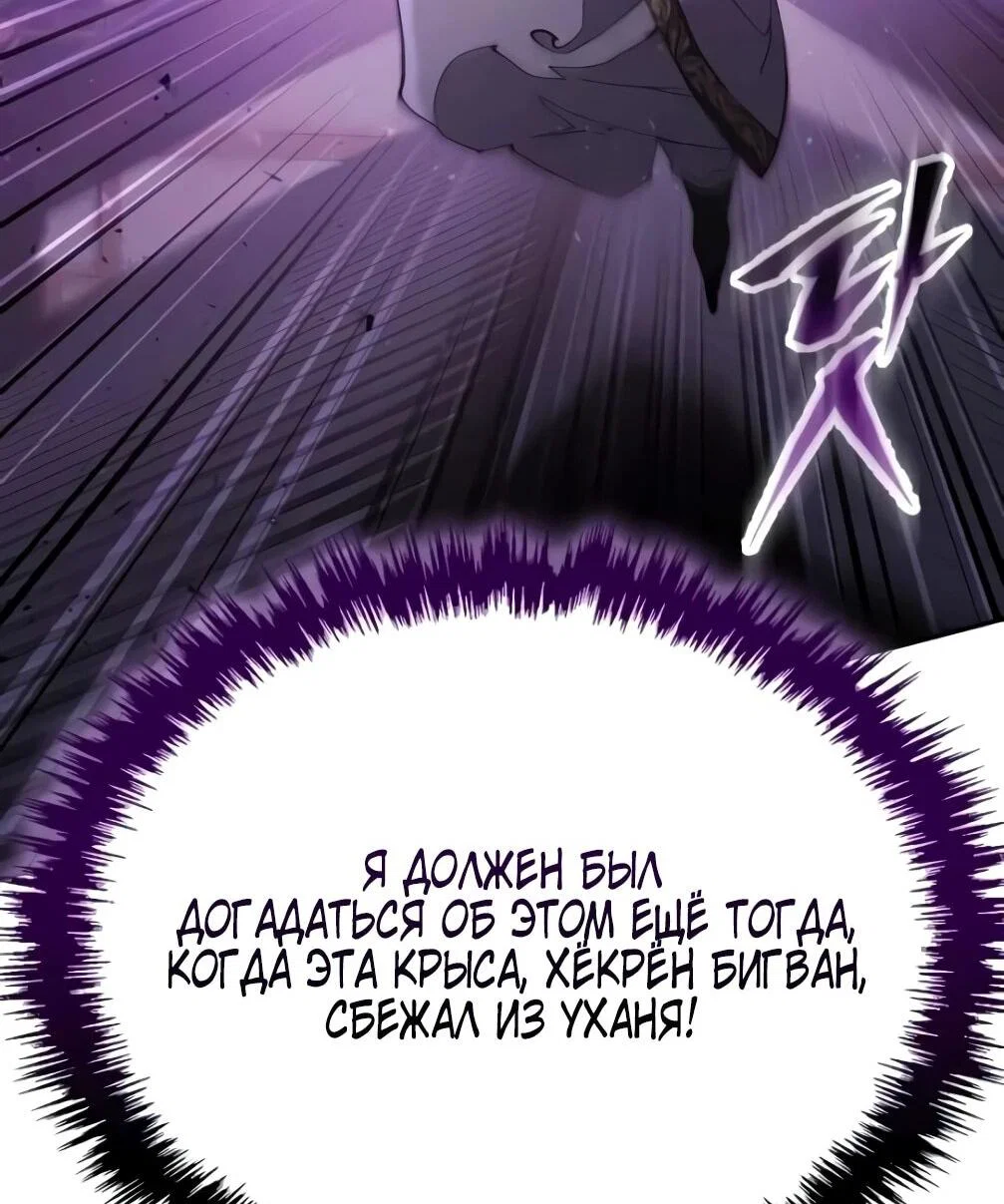 Read Небесный демон жаждет покоя RU Manga Online