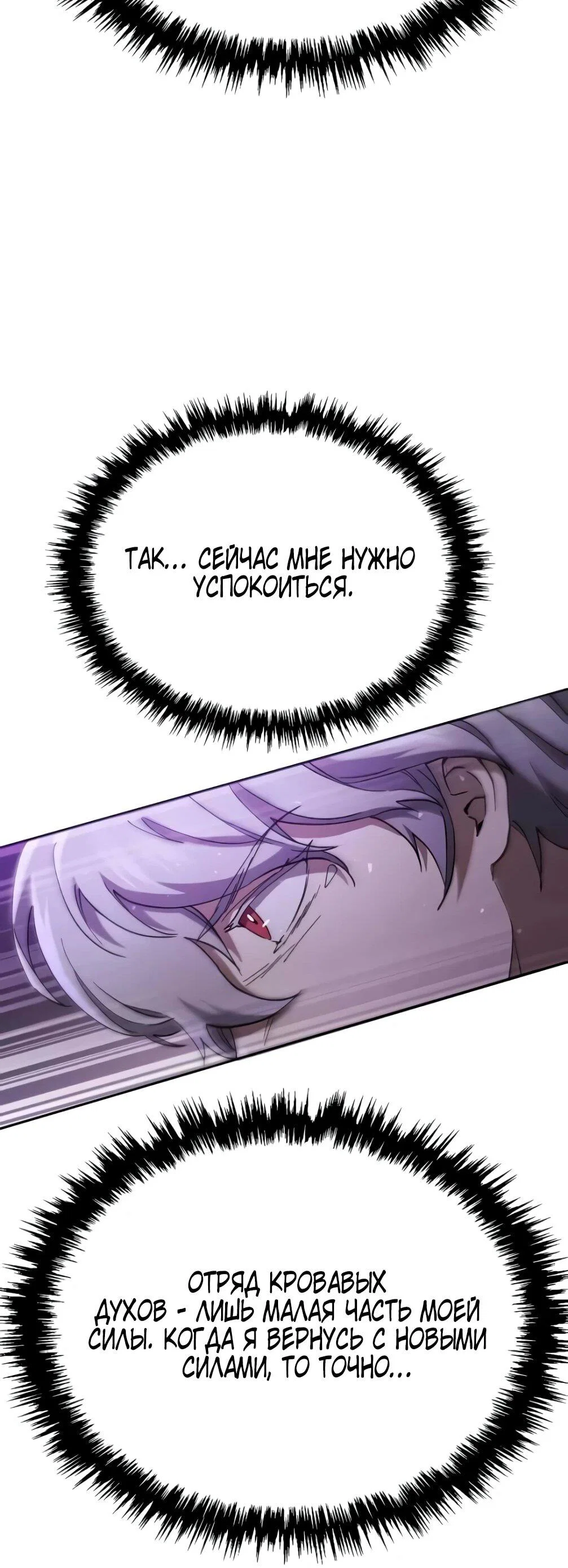 Read Небесный демон жаждет покоя RU Manga Online
