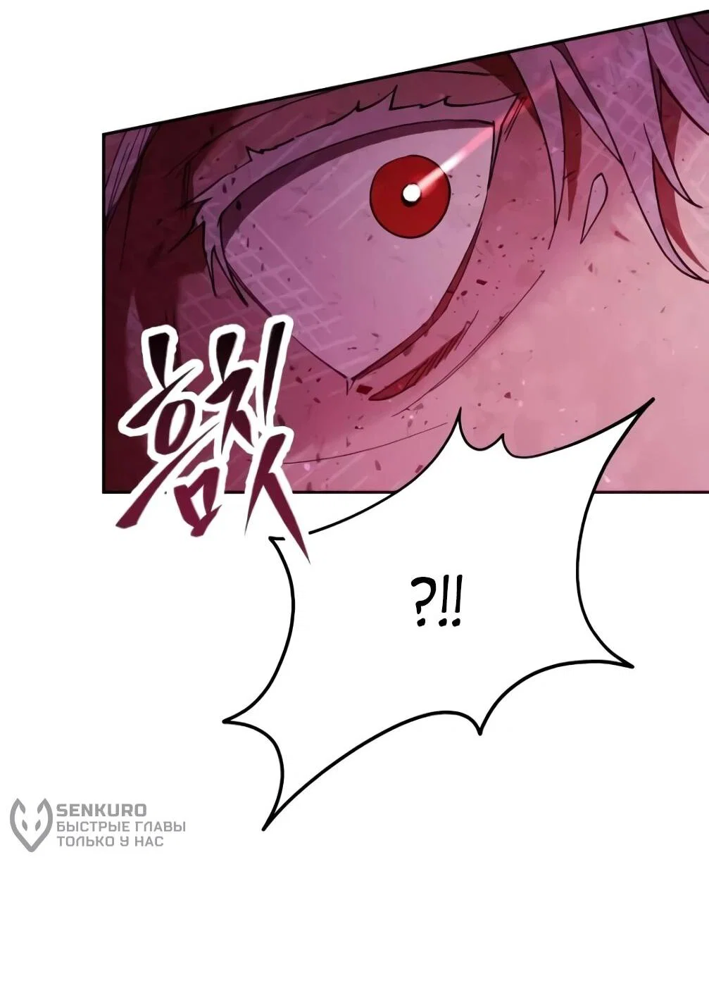 Read Небесный демон жаждет покоя RU Manga Online