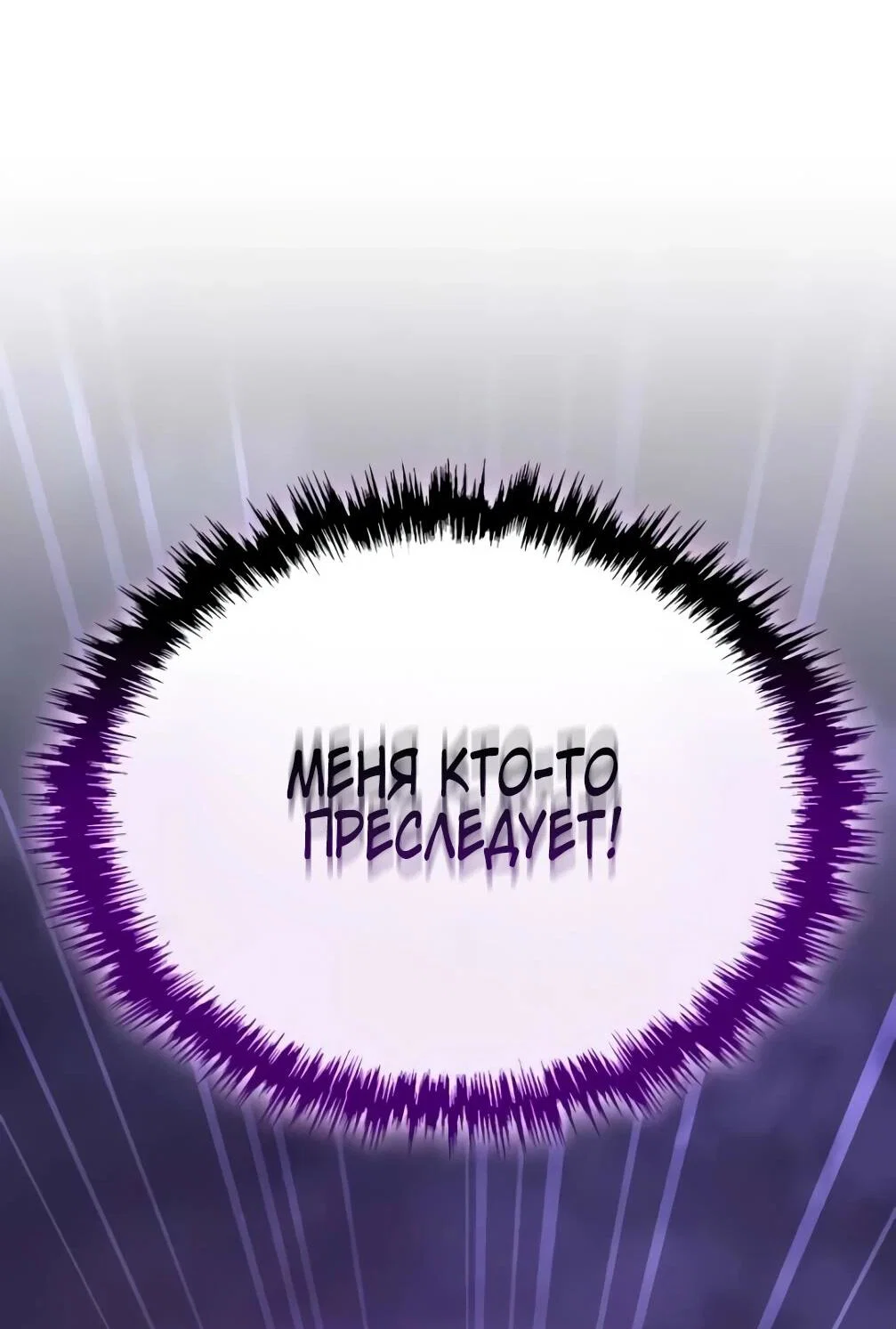 Read Небесный демон жаждет покоя RU Manga Online