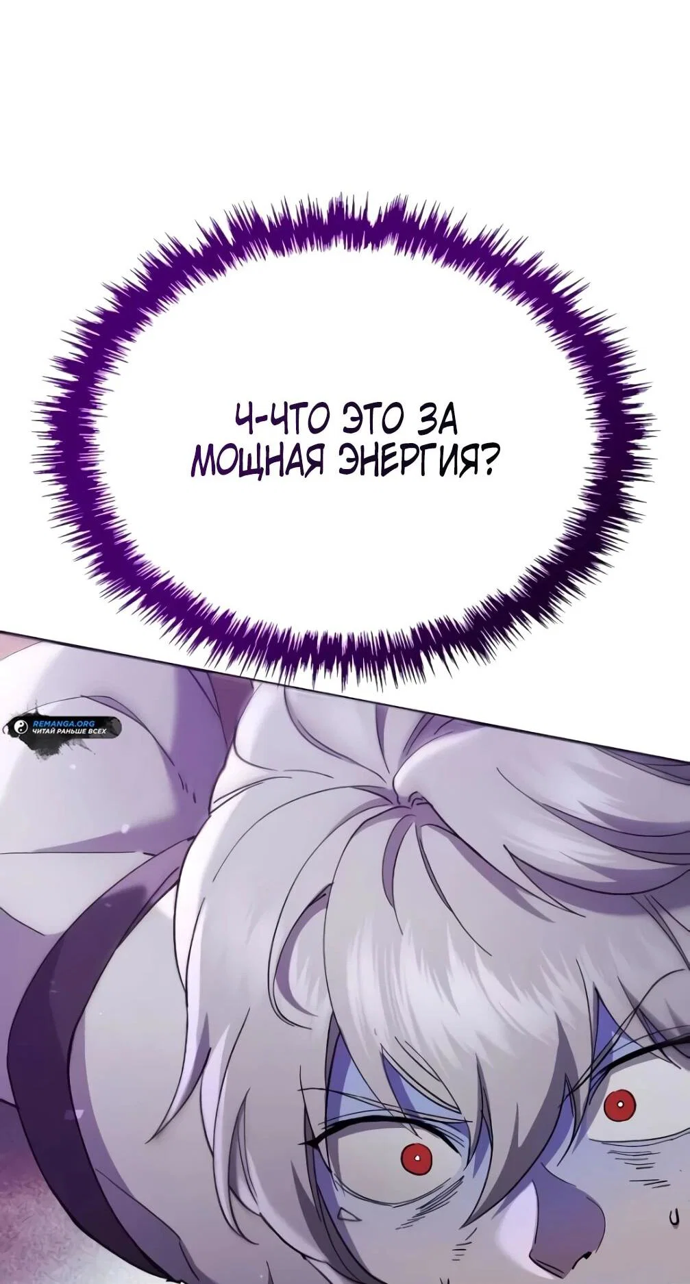 Read Небесный демон жаждет покоя RU Manga Online