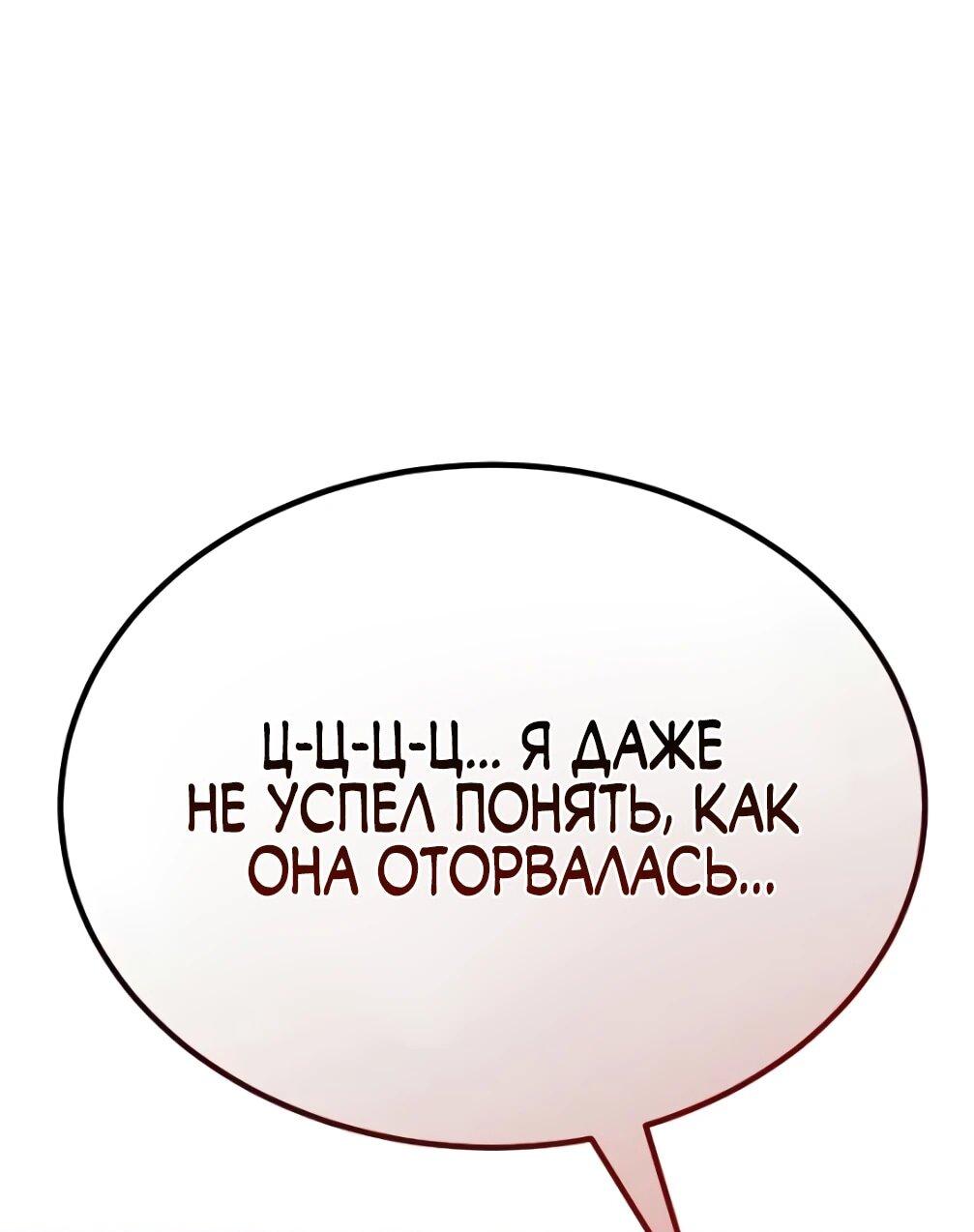 Read Небесный демон жаждет покоя RU Manga Online