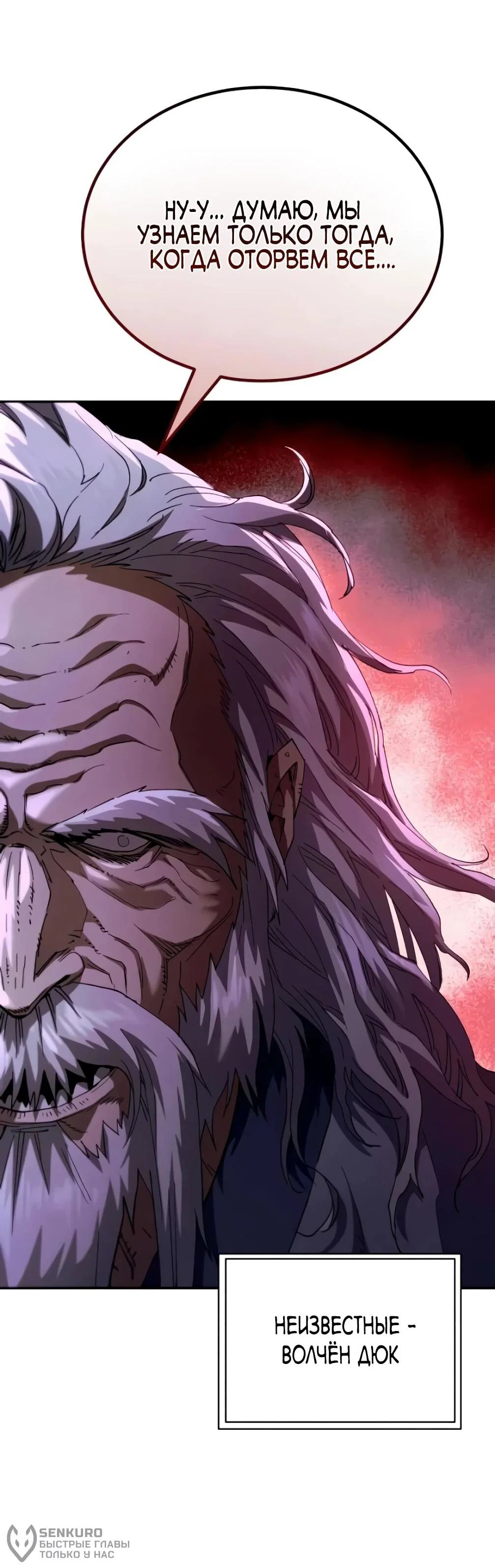 Read Небесный демон жаждет покоя RU Manga Online