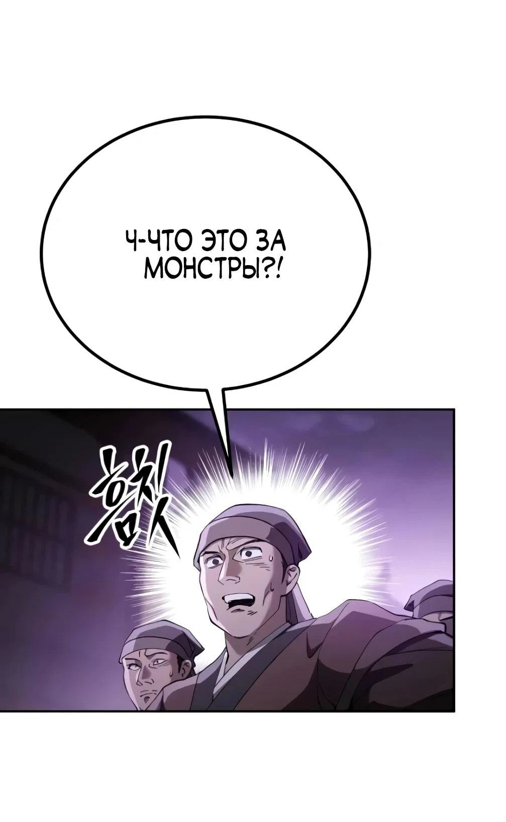 Read Небесный демон жаждет покоя RU Manga Online