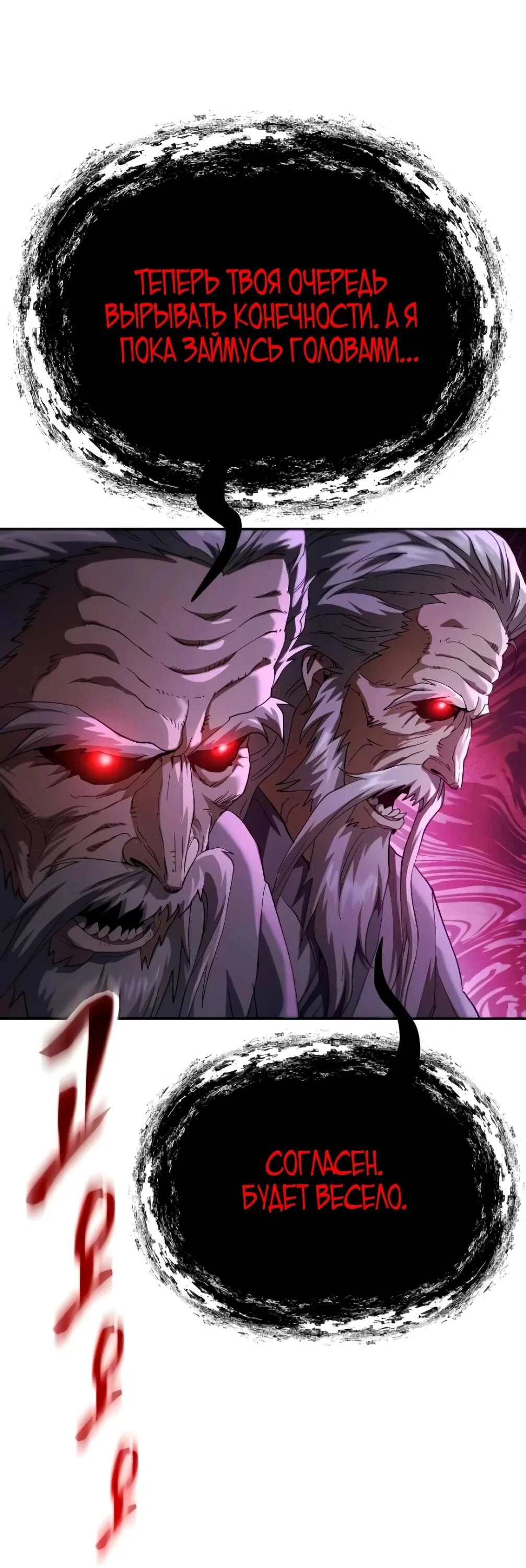 Read Небесный демон жаждет покоя RU Manga Online