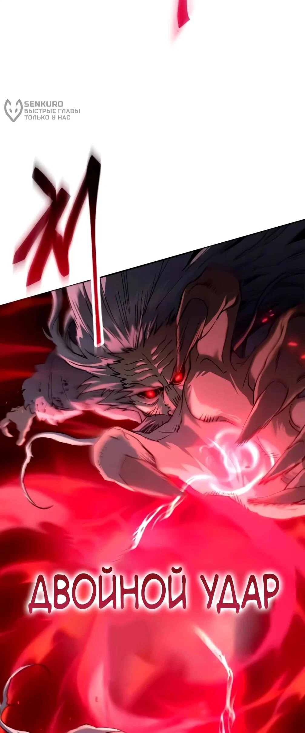 Read Небесный демон жаждет покоя RU Manga Online
