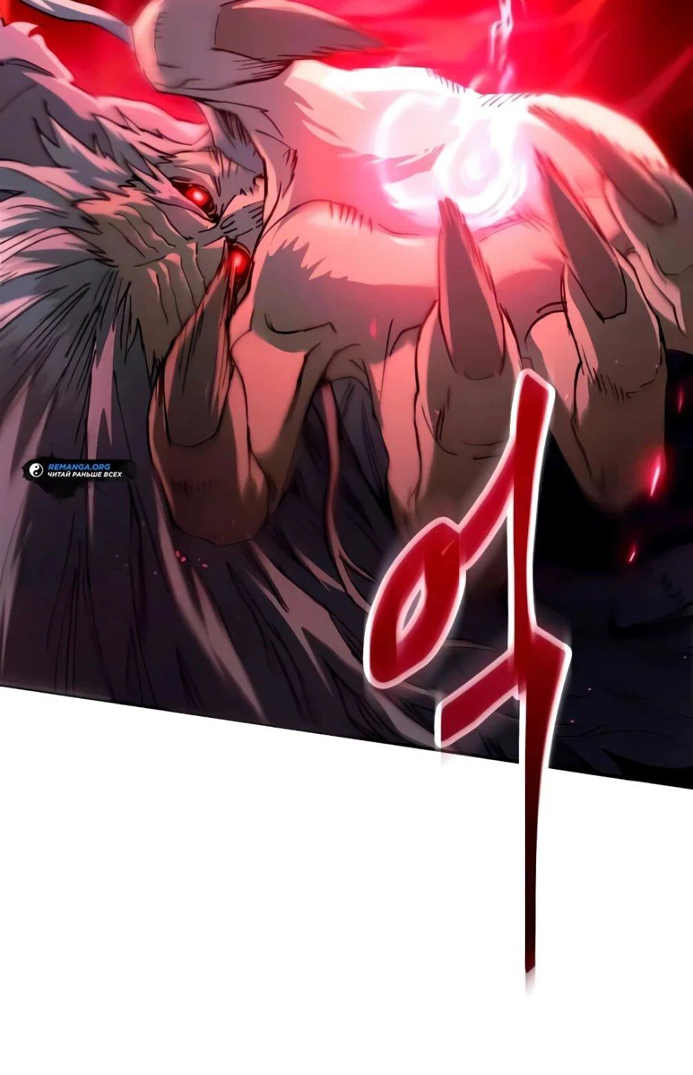 Read Небесный демон жаждет покоя RU Manga Online
