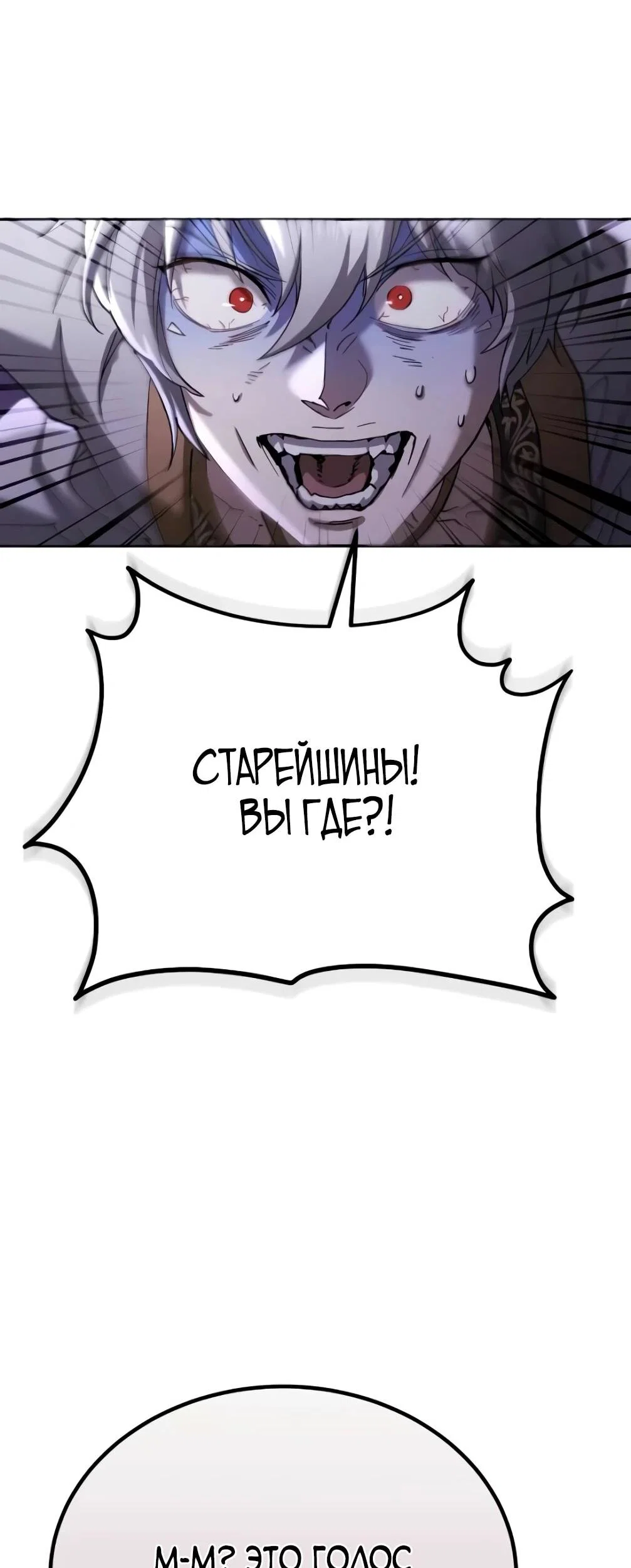 Read Небесный демон жаждет покоя RU Manga Online