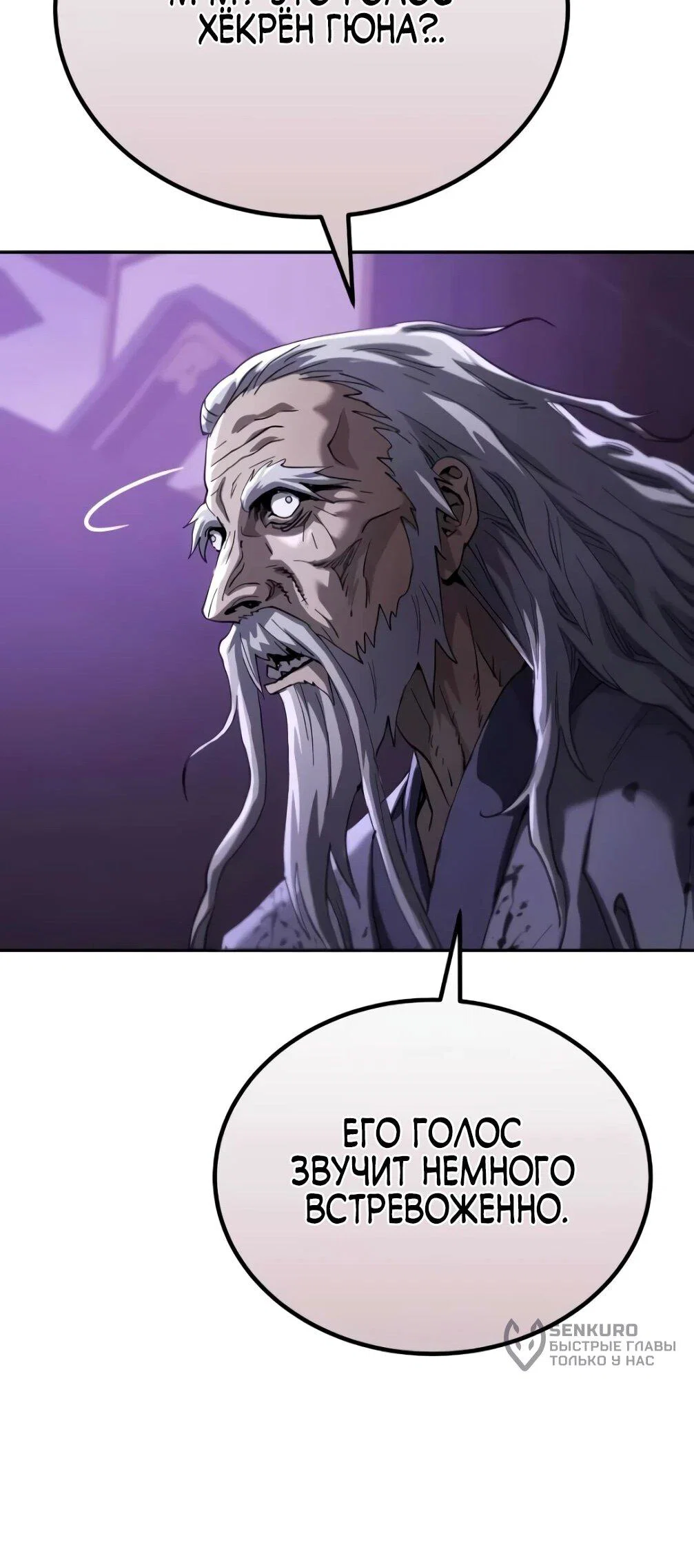 Read Небесный демон жаждет покоя RU Manga Online