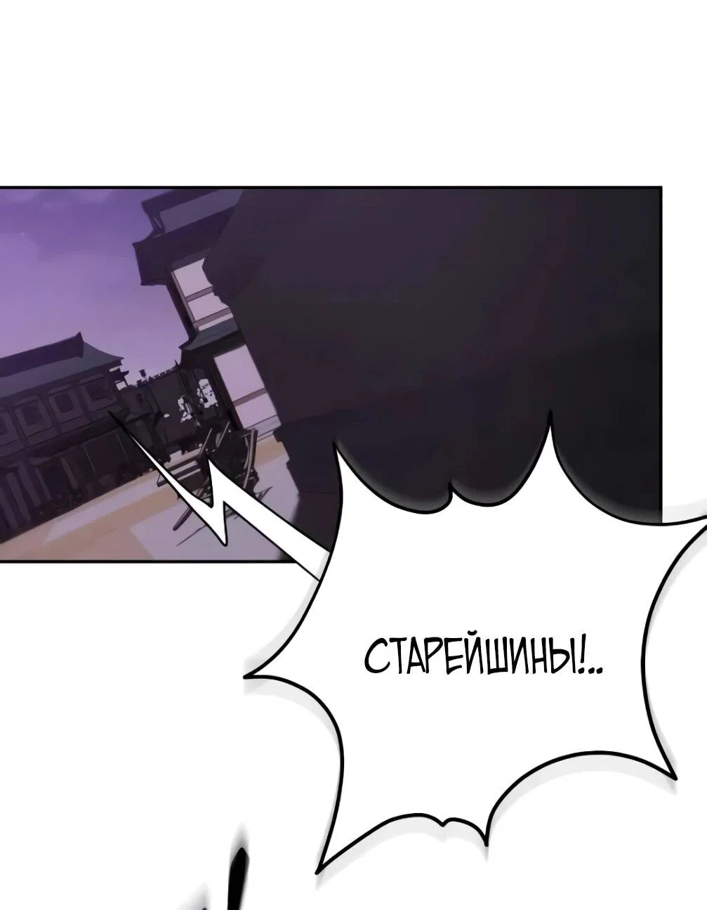 Read Небесный демон жаждет покоя RU Manga Online