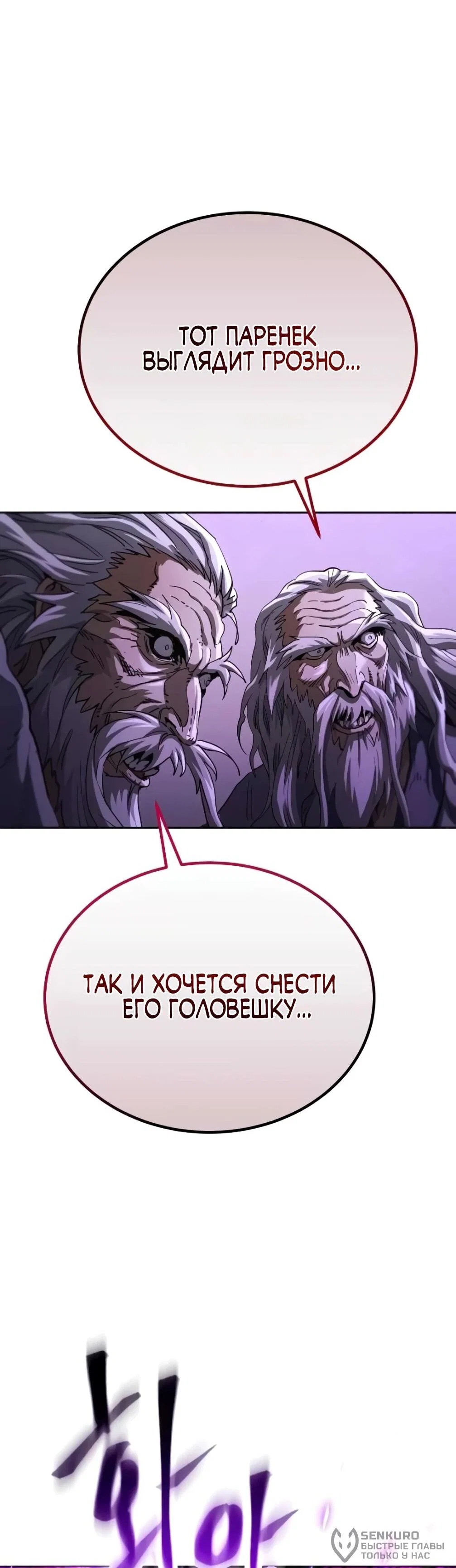 Read Небесный демон жаждет покоя RU Manga Online