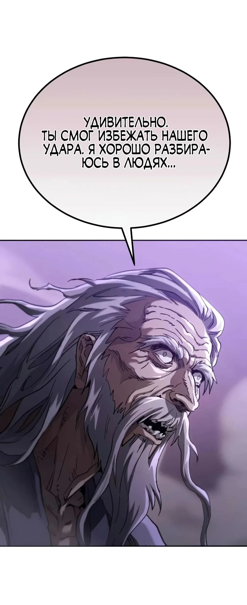 Read Небесный демон жаждет покоя RU Manga Online