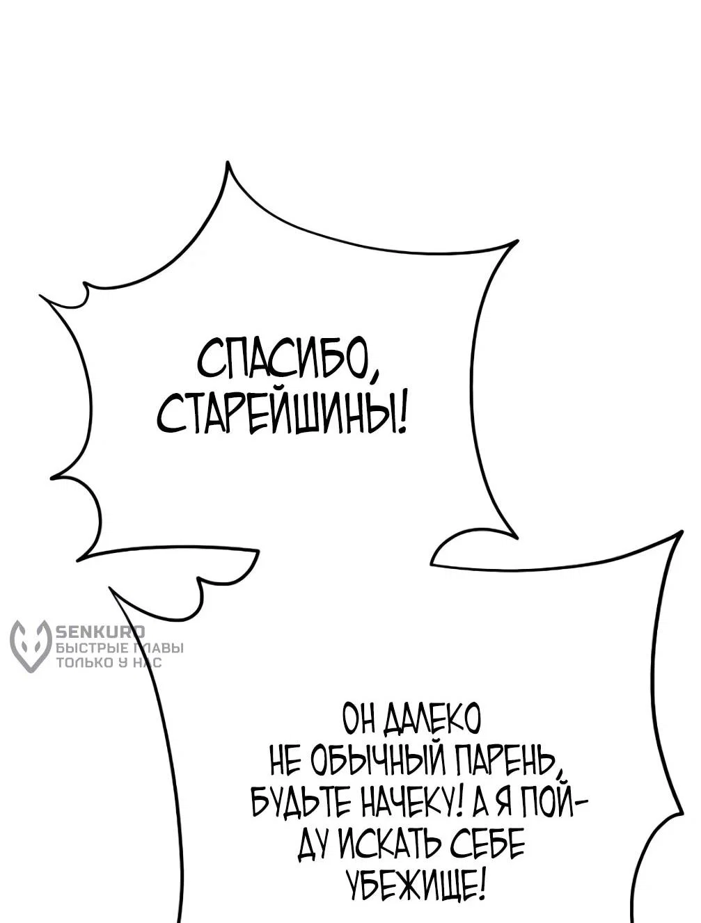 Read Небесный демон жаждет покоя RU Manga Online