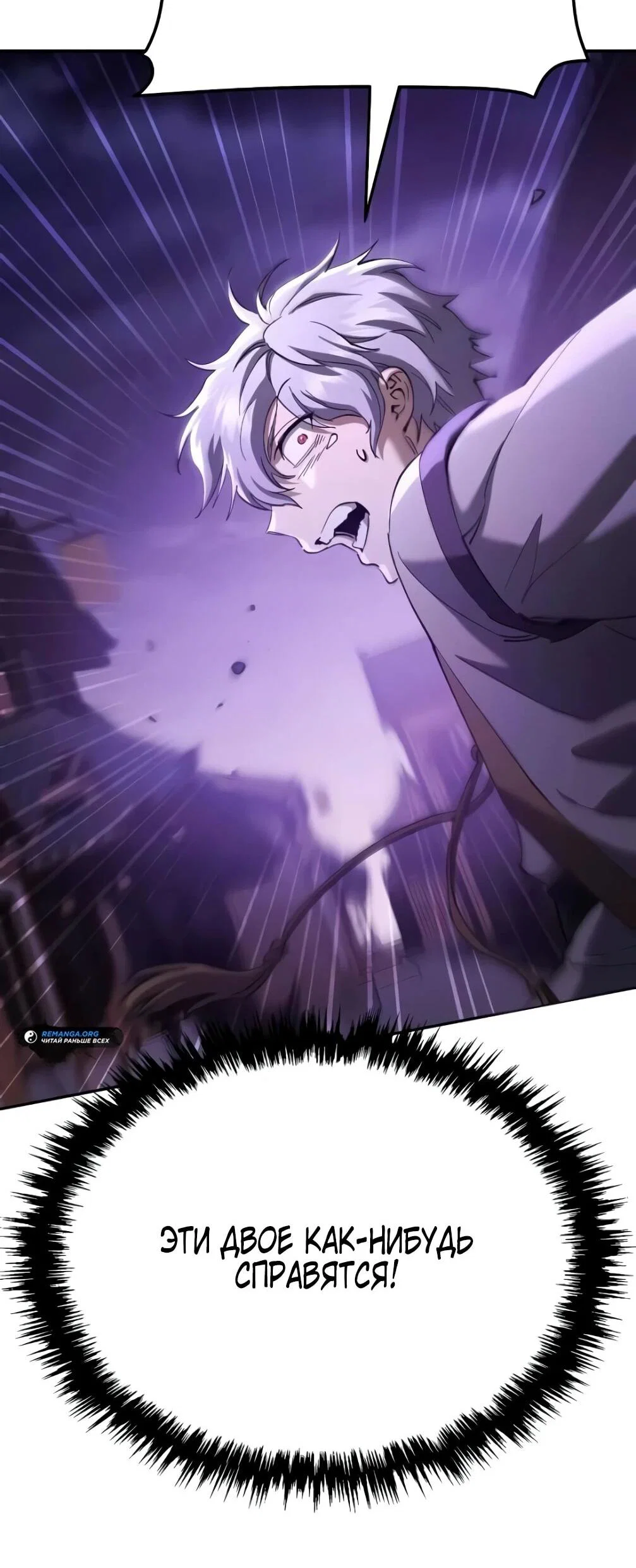 Read Небесный демон жаждет покоя RU Manga Online