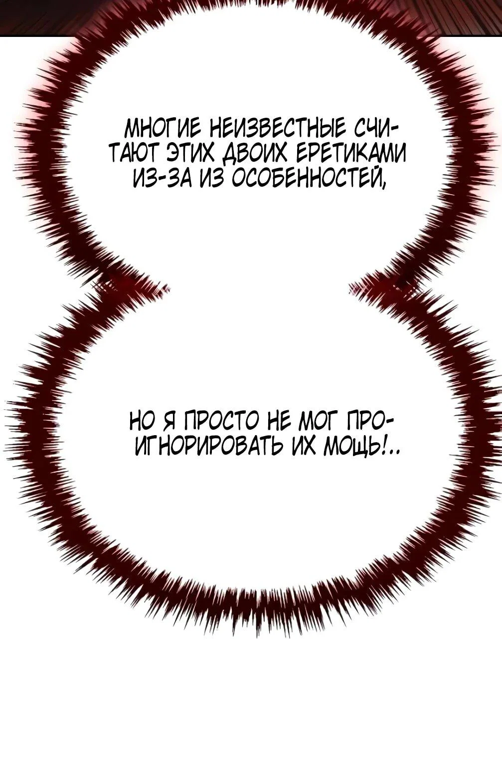 Read Небесный демон жаждет покоя RU Manga Online